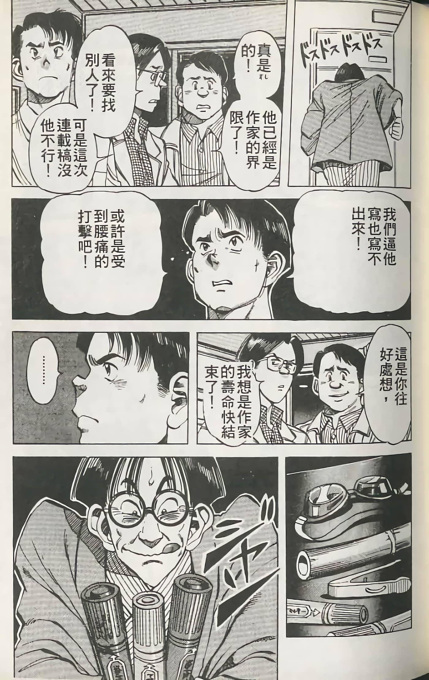 第 86 页