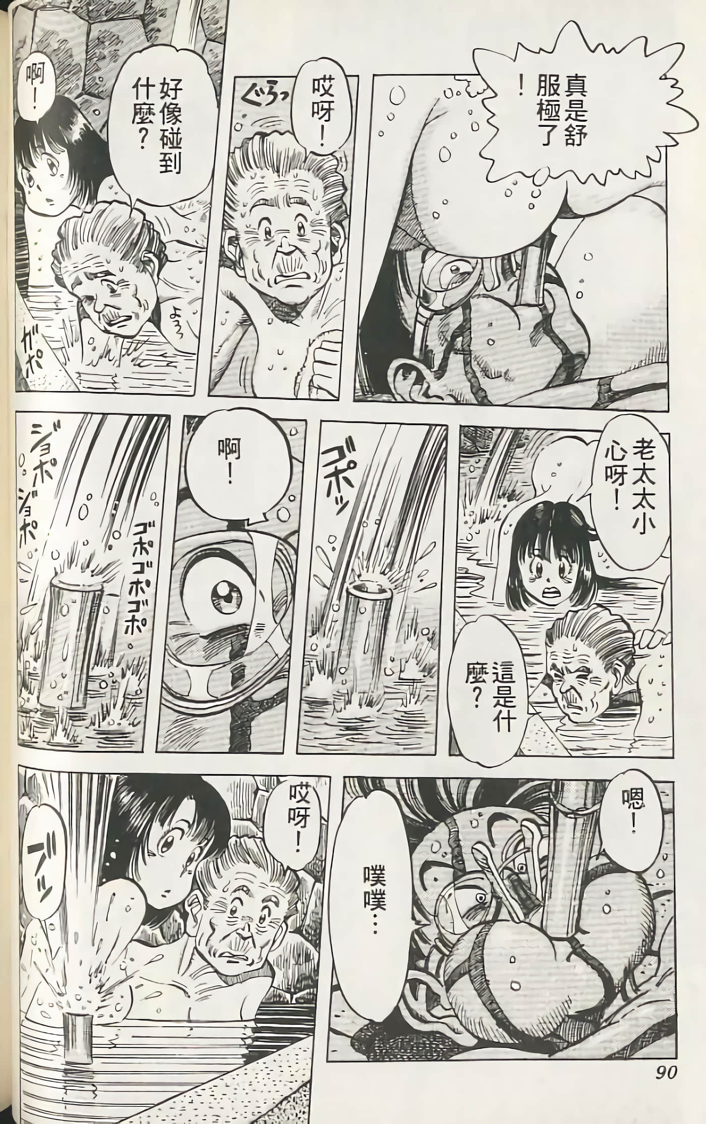 第 89 页