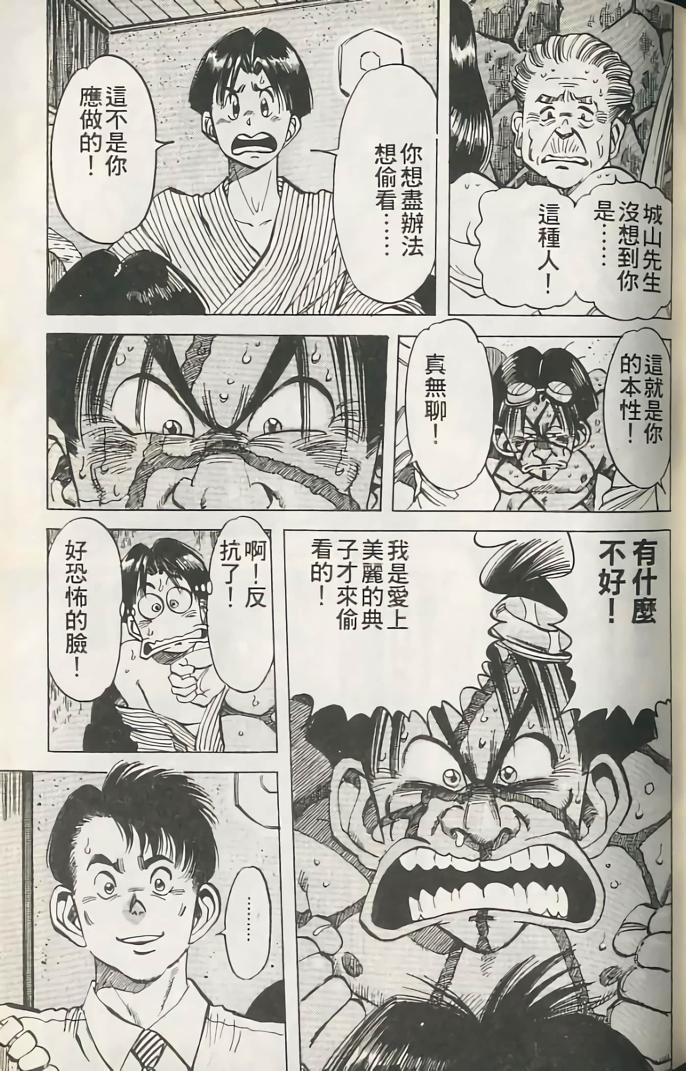 第 92 页