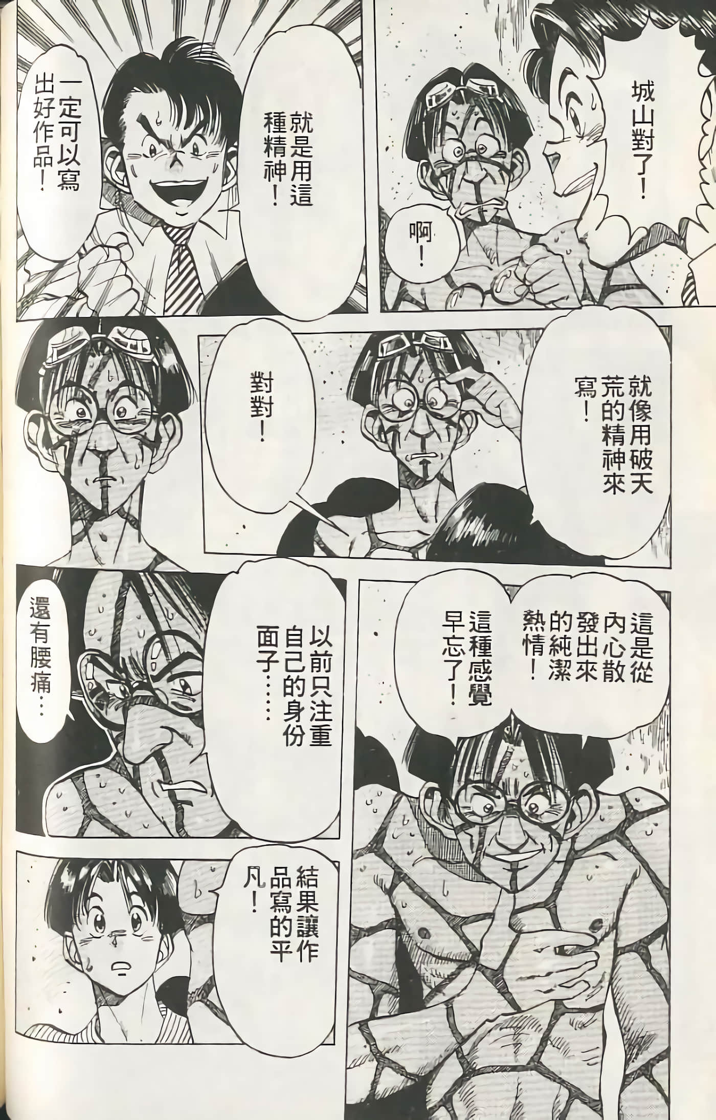 第 93 页