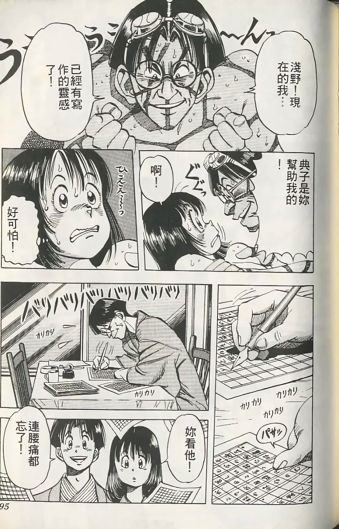 第 94 页
