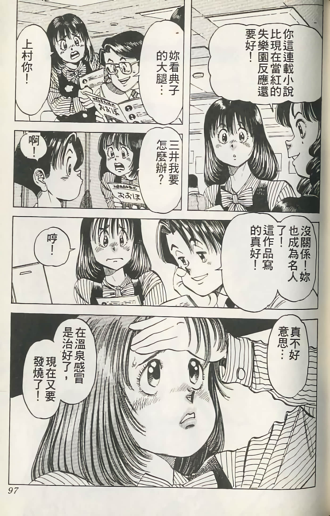 第 96 页