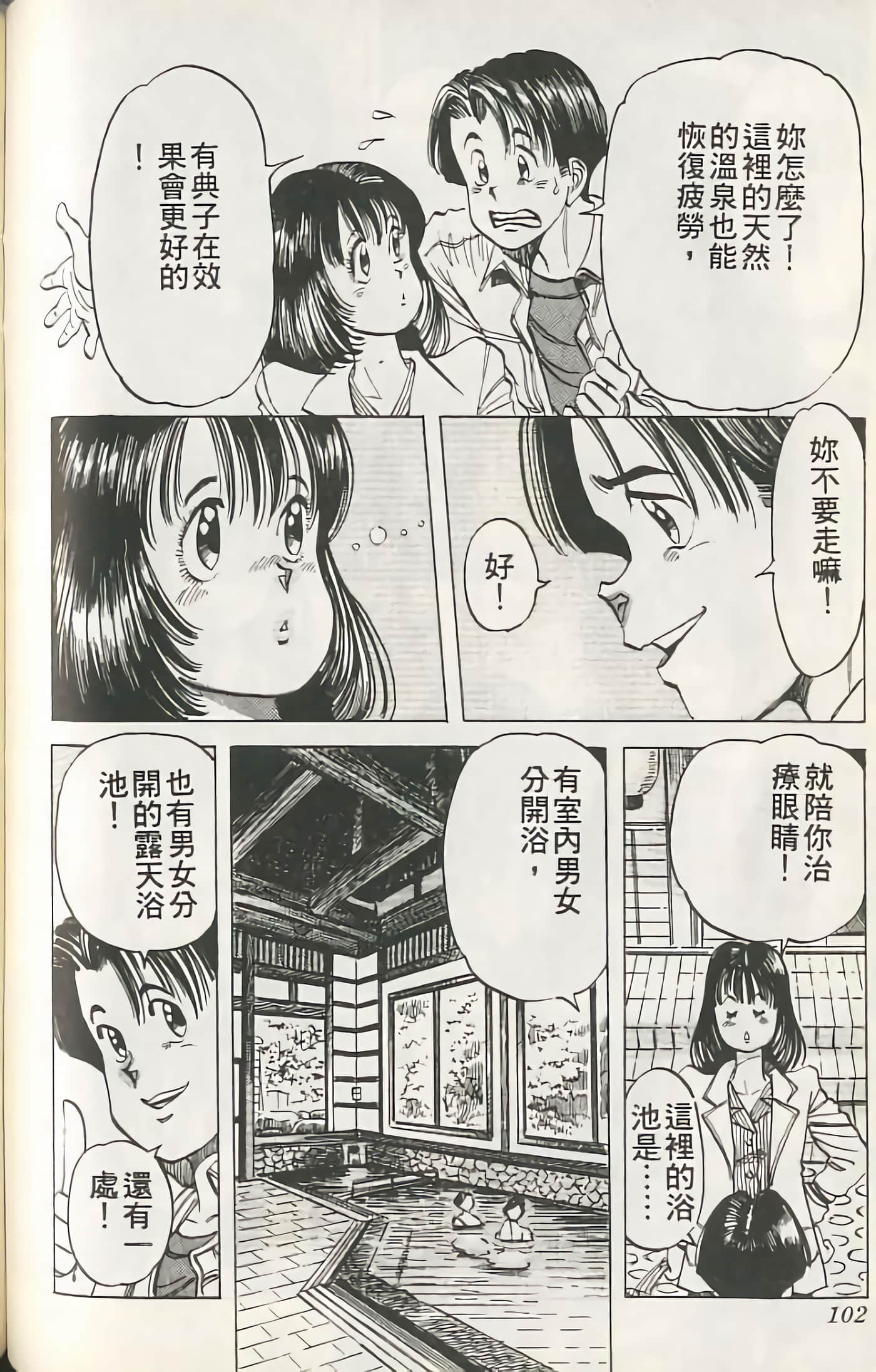 第 101 页
