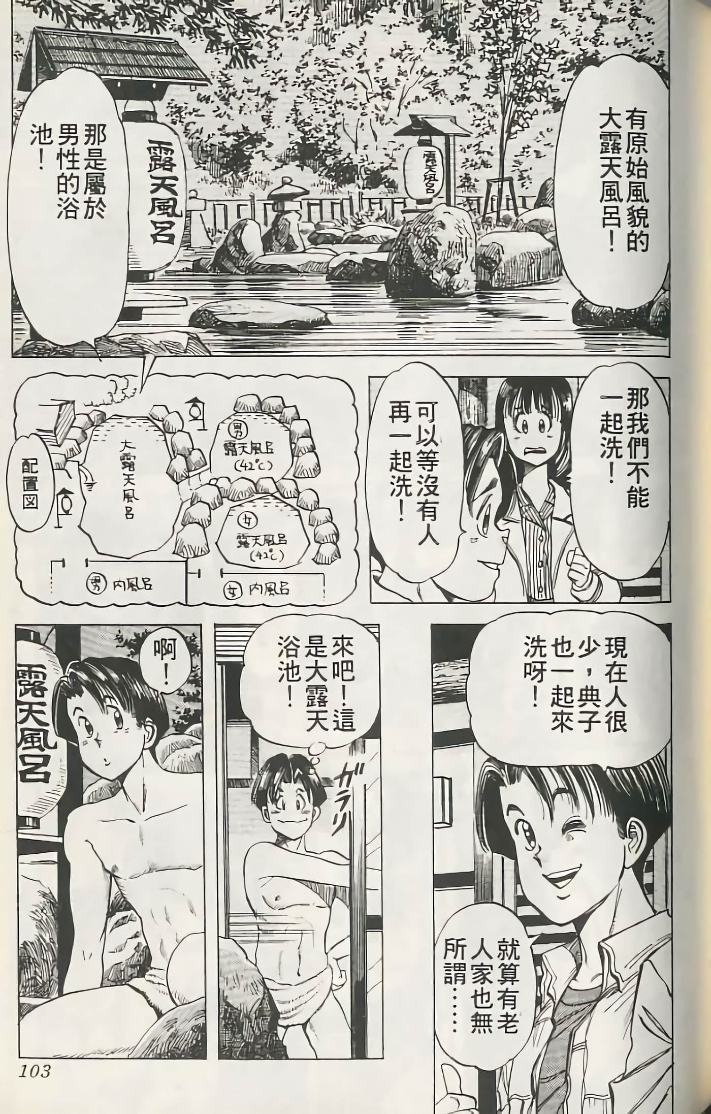 第 102 页