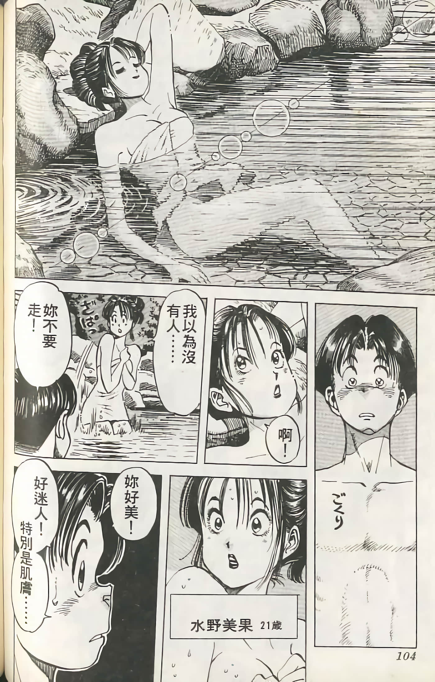 第 103 页