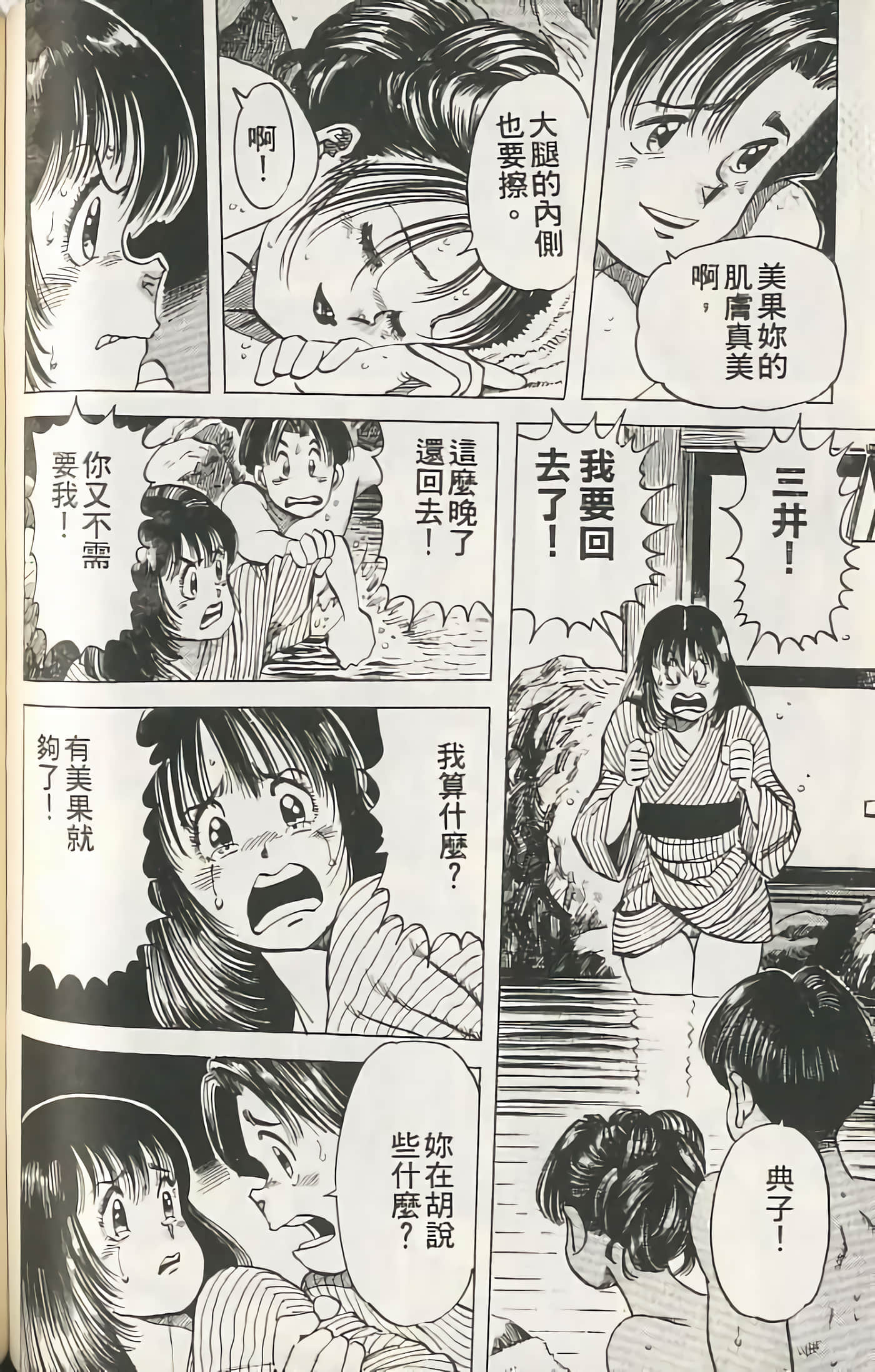 第 109 页