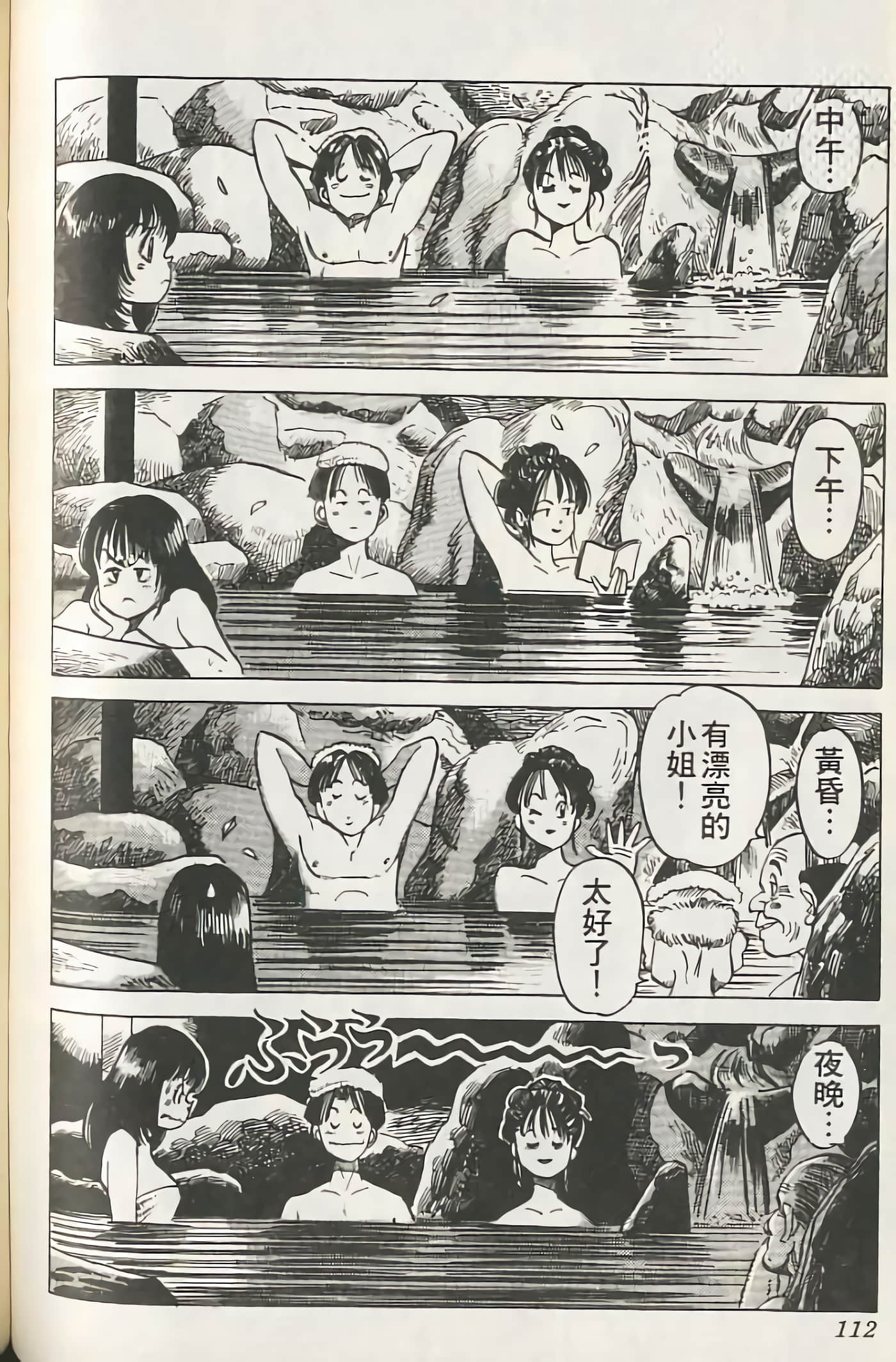 第 111 页