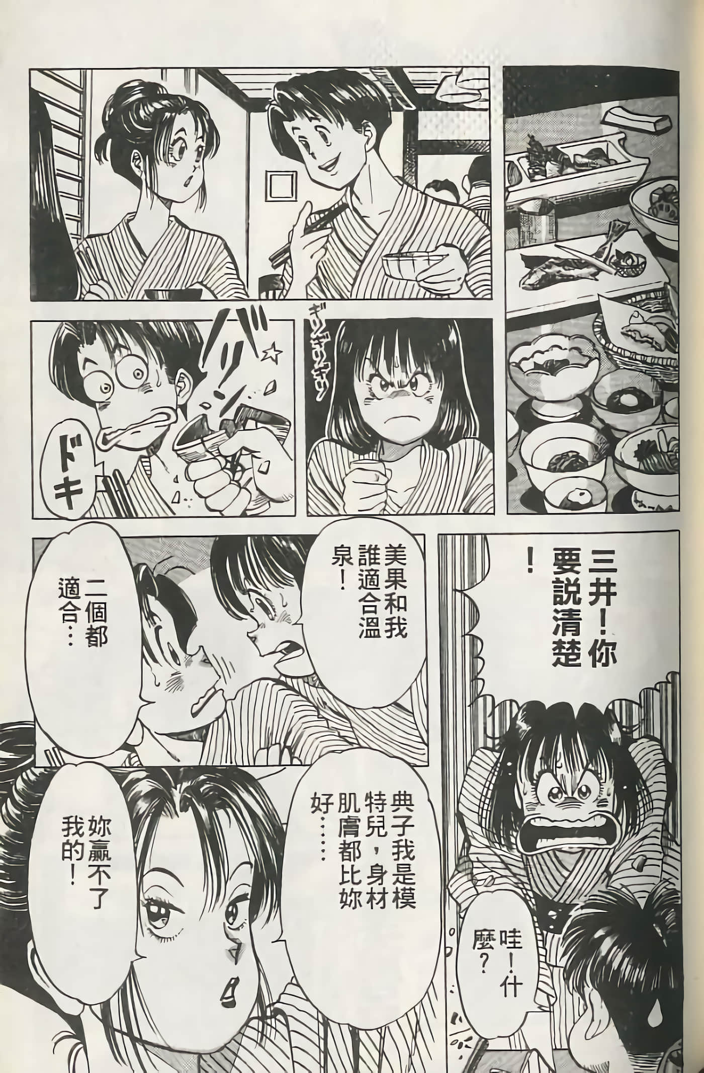 第 112 页