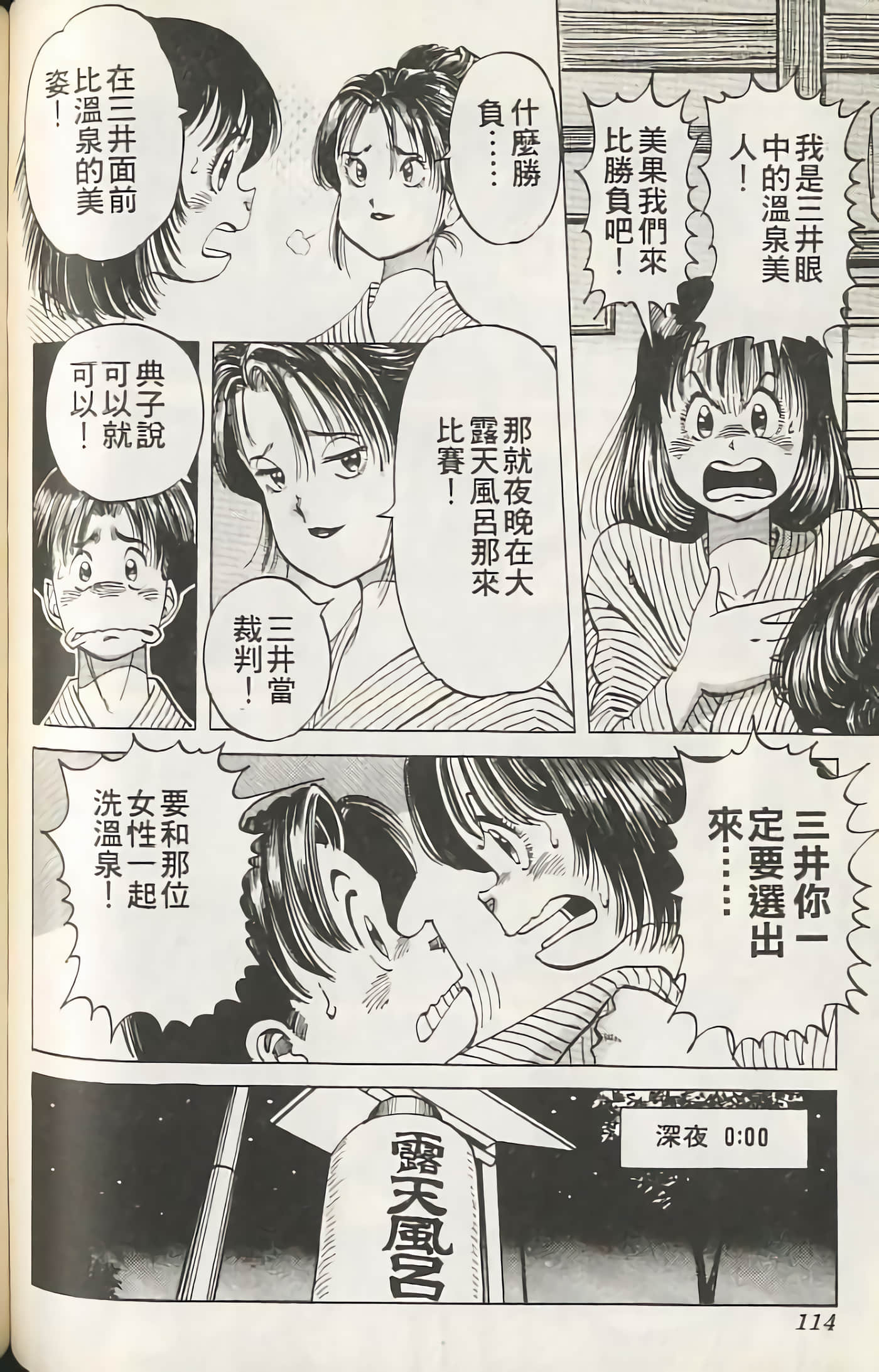 第 113 页