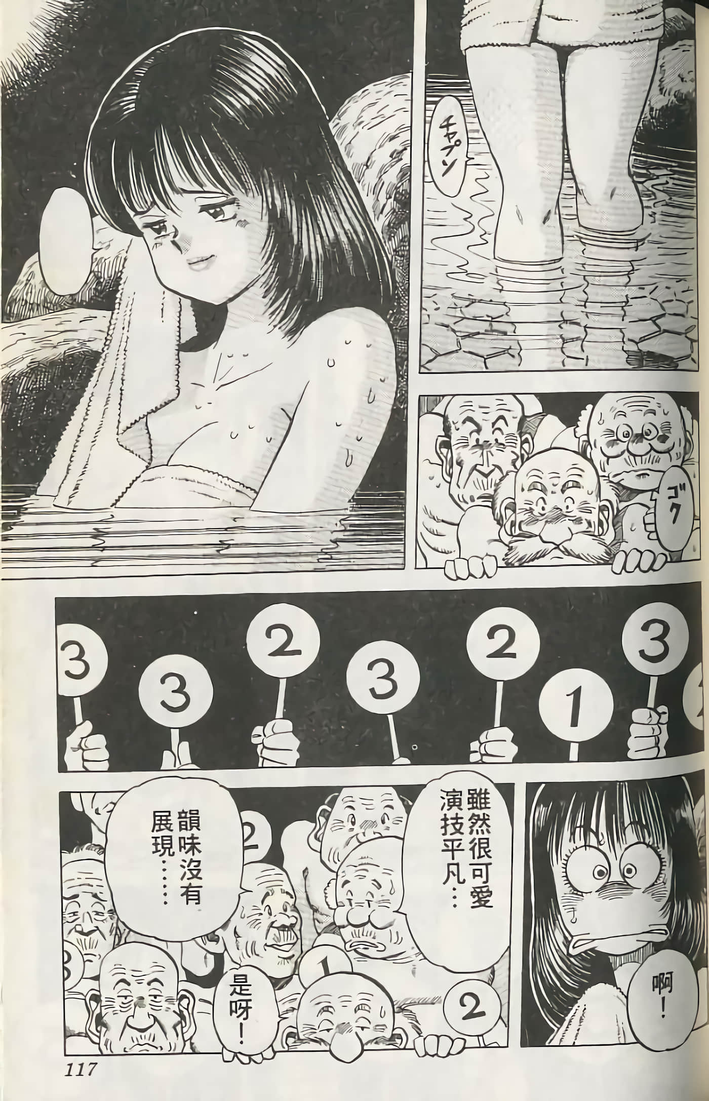 第 116 页