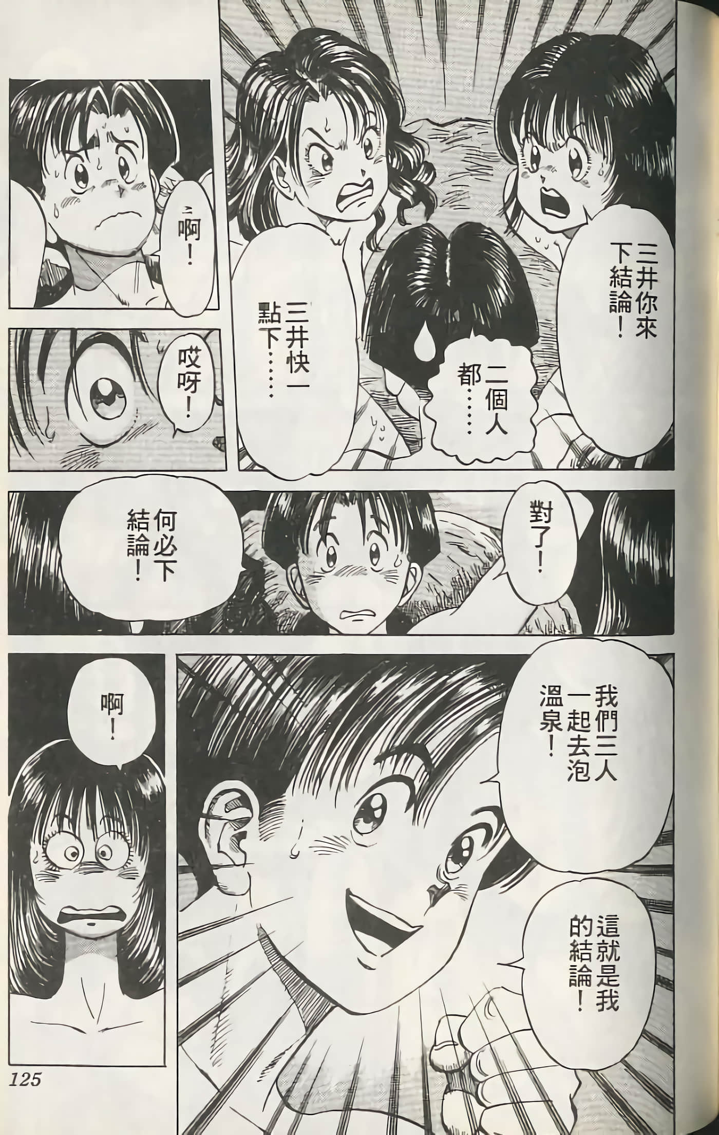 第 122 页