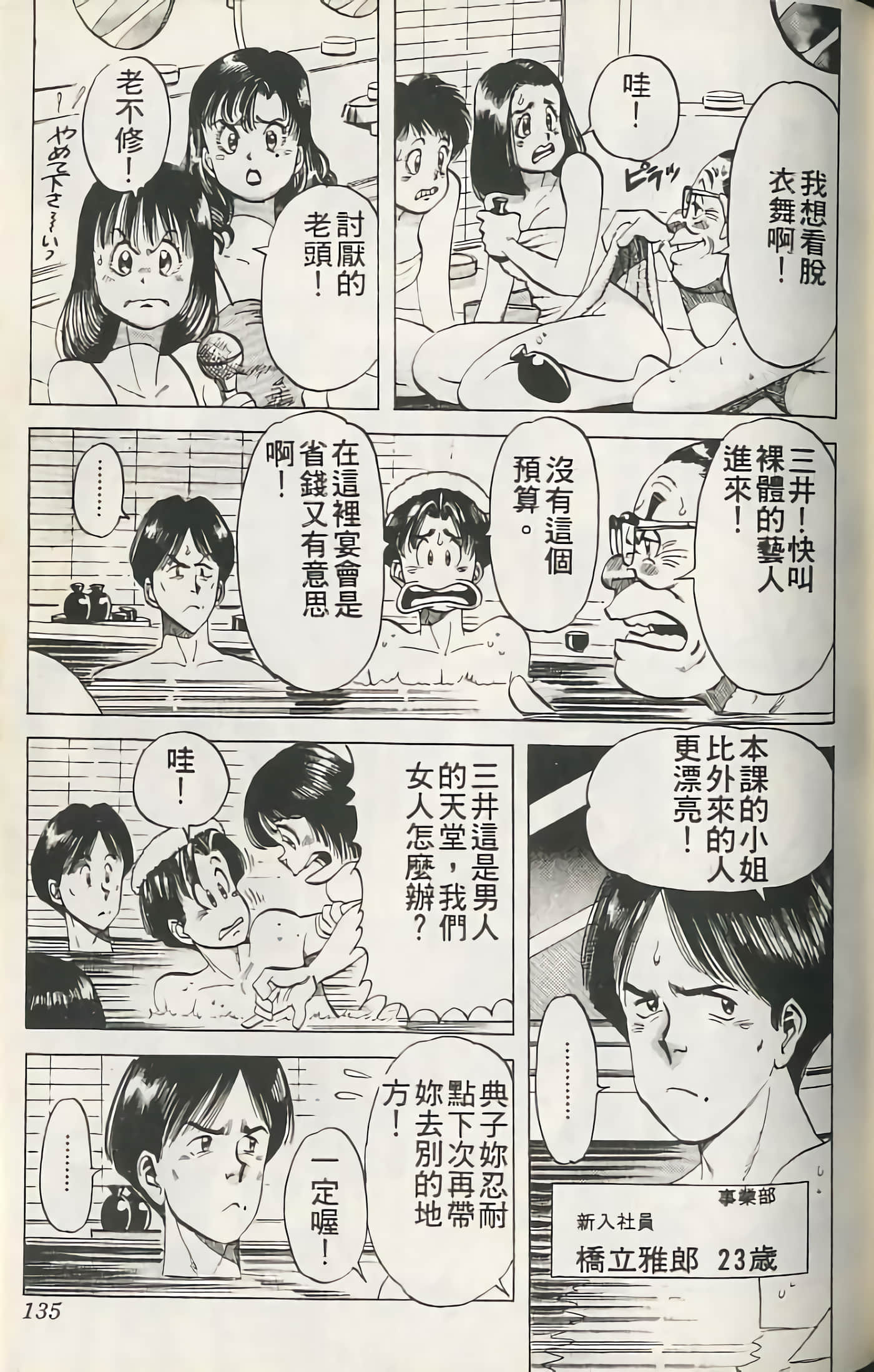 第 132 页