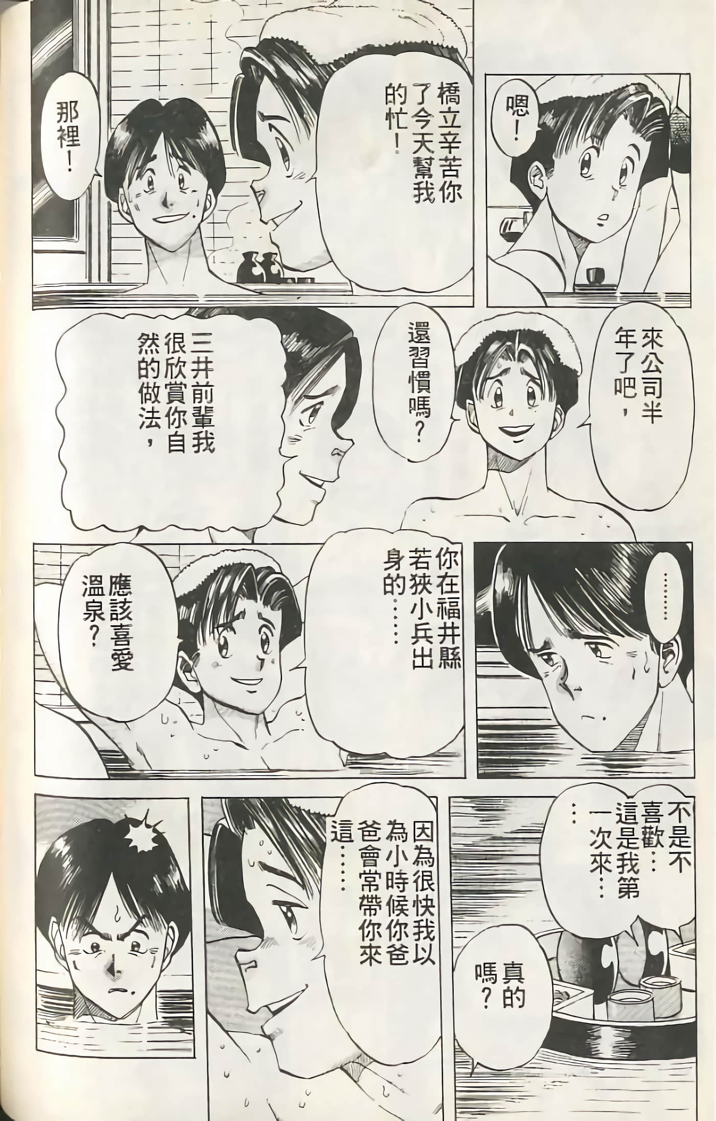 第 133 页