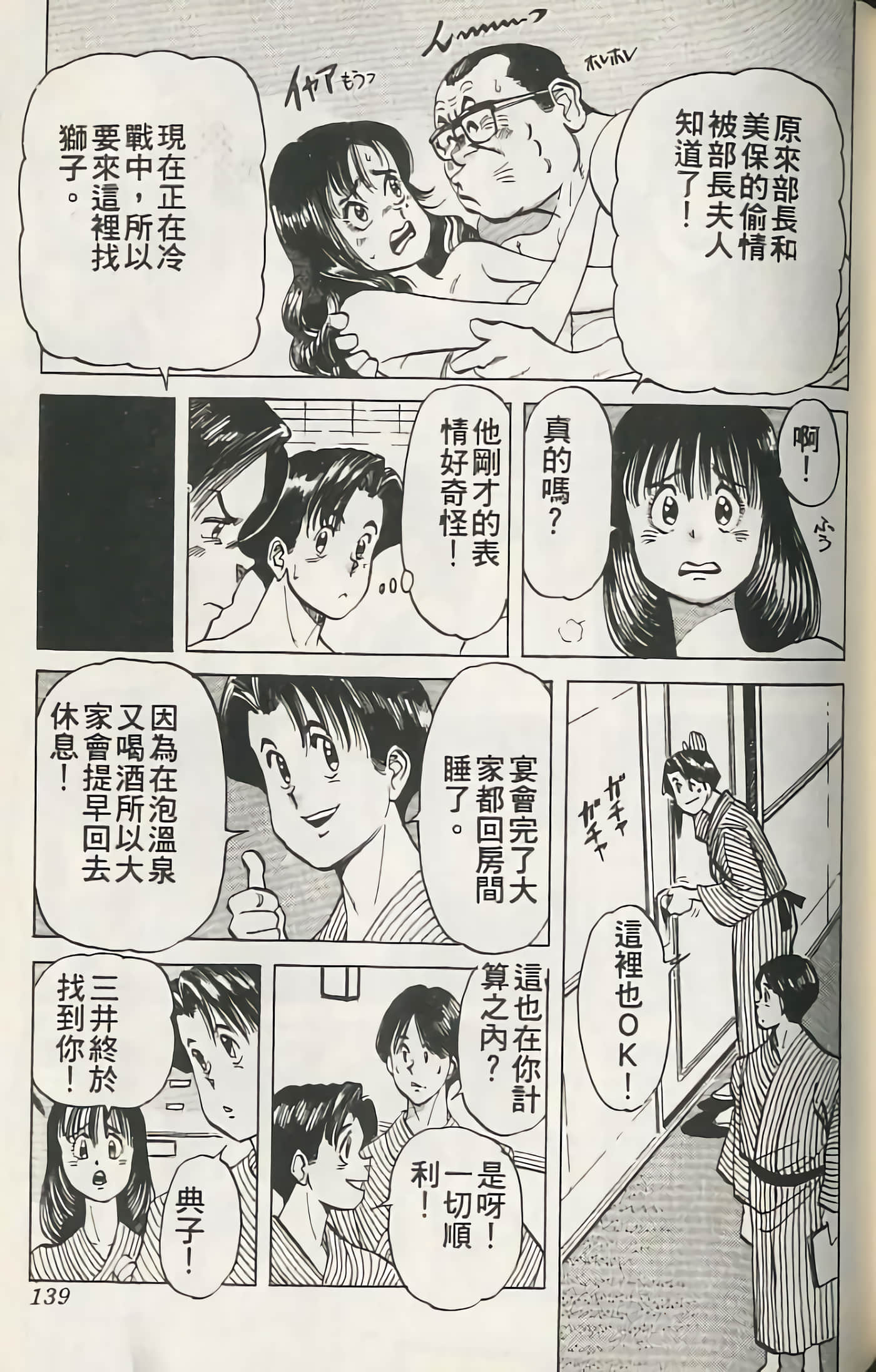 第 136 页