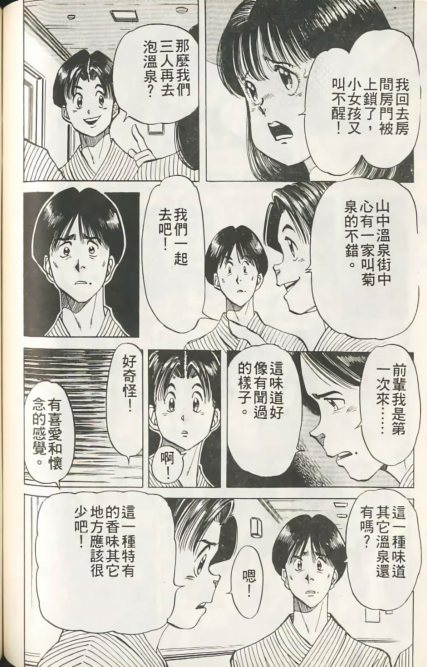 第 137 页