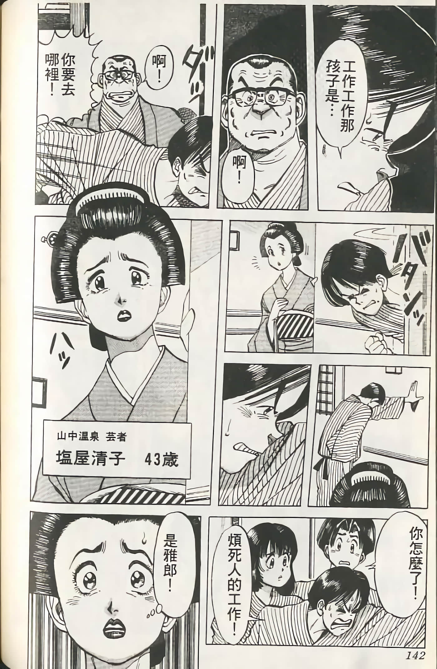 第 139 页