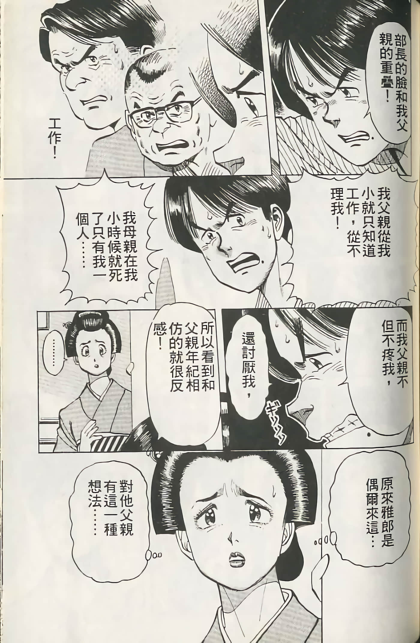 第 140 页