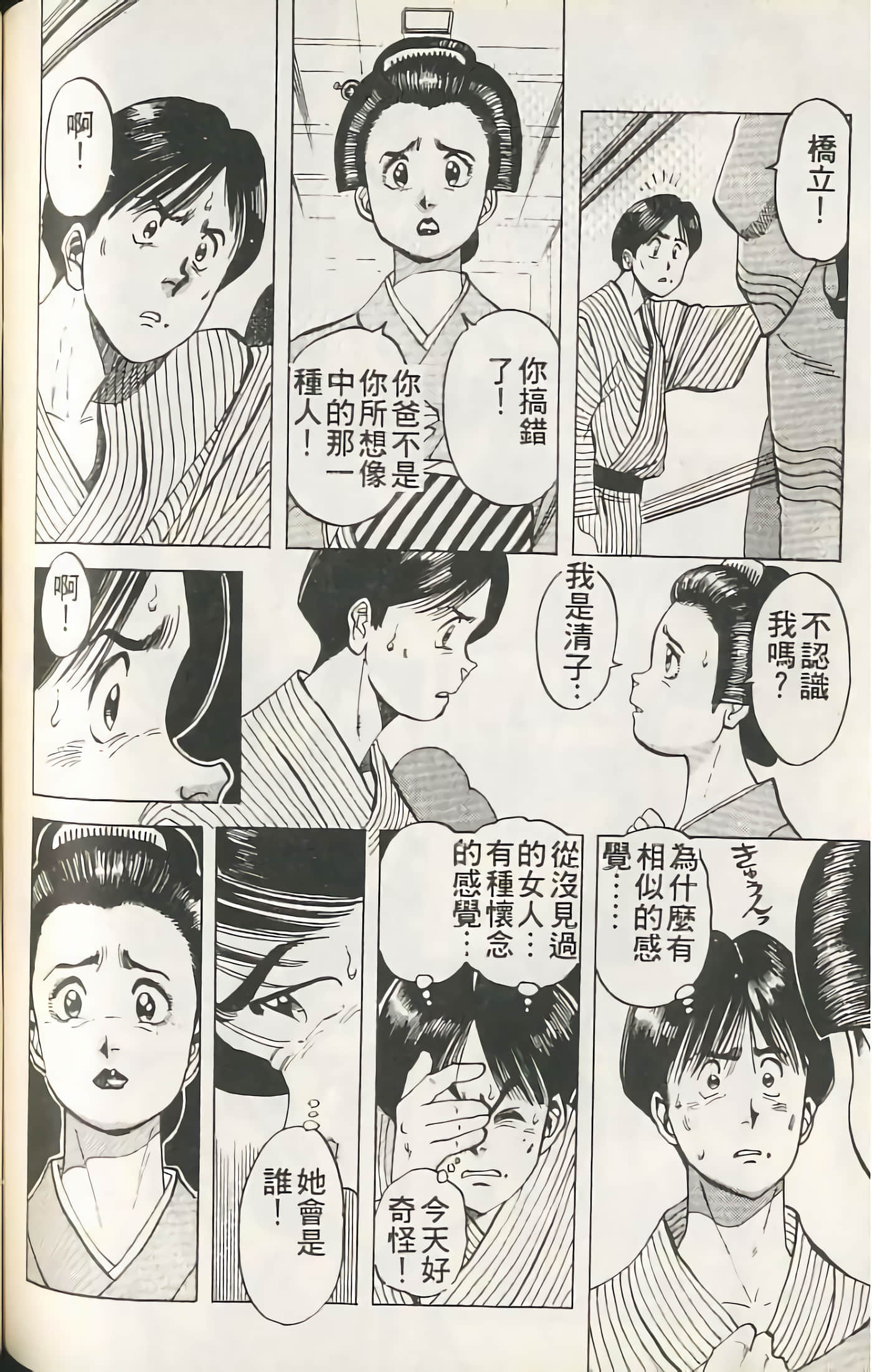 第 141 页