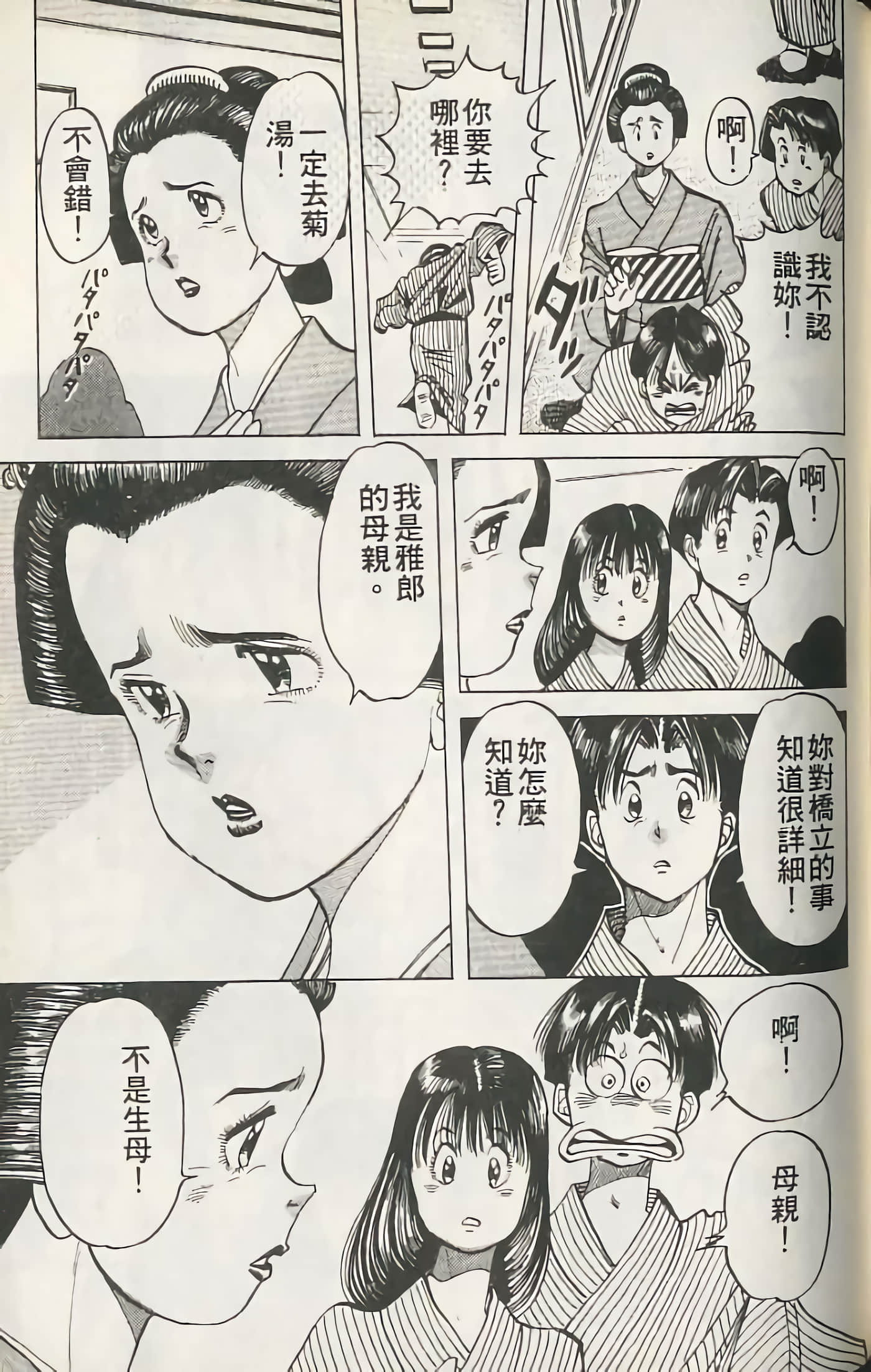 第 142 页