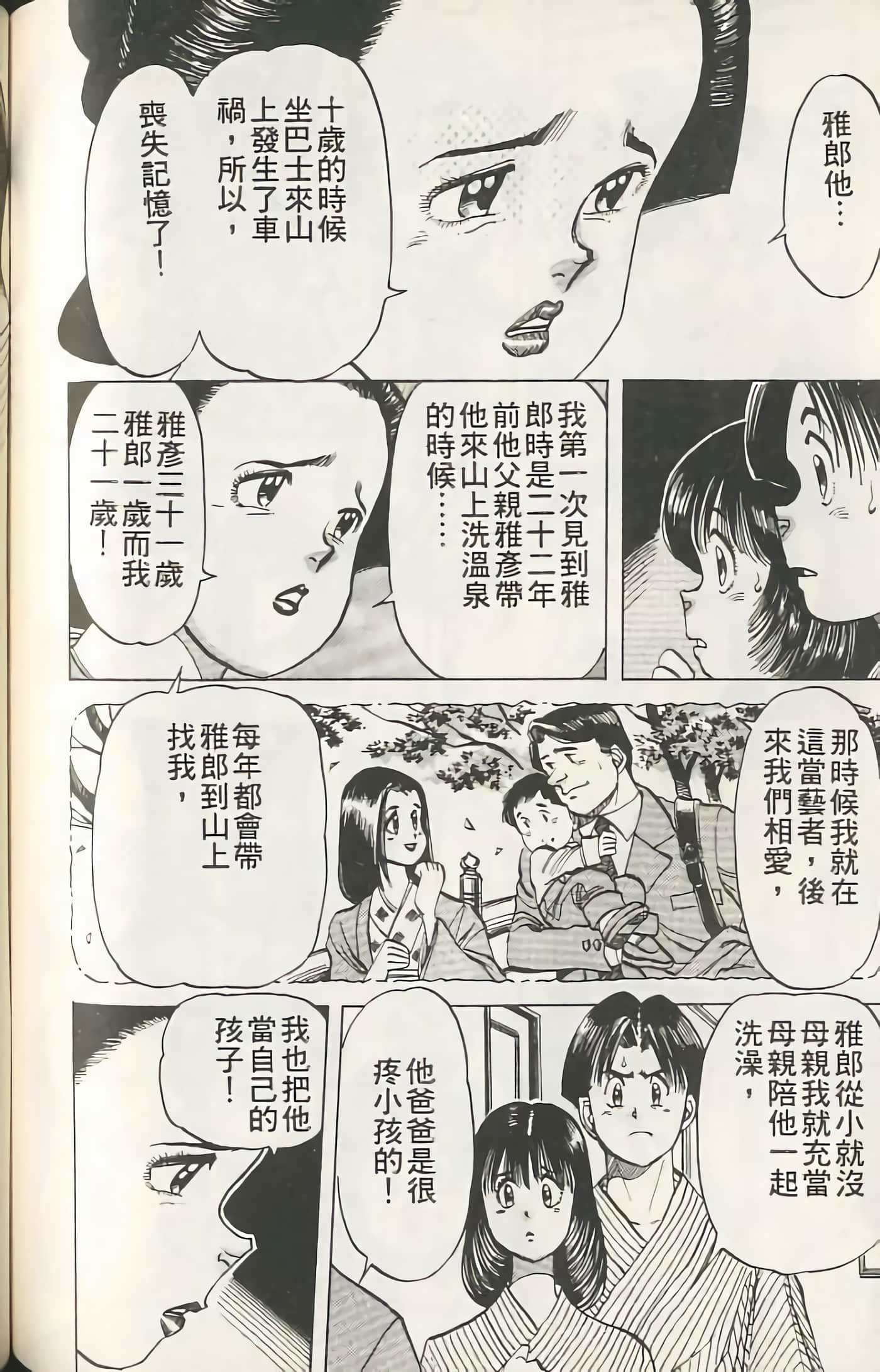 第 143 页