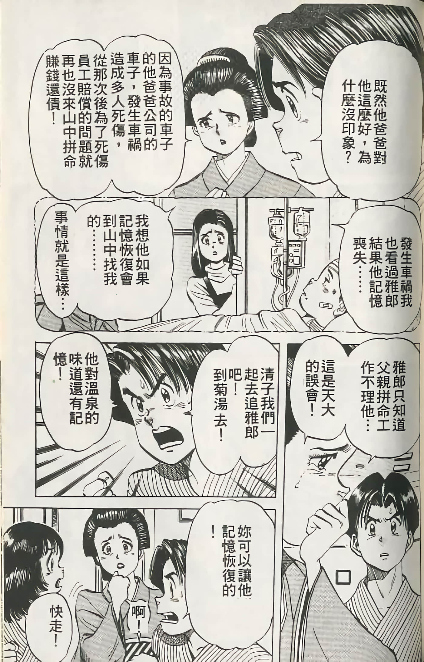 第 144 页