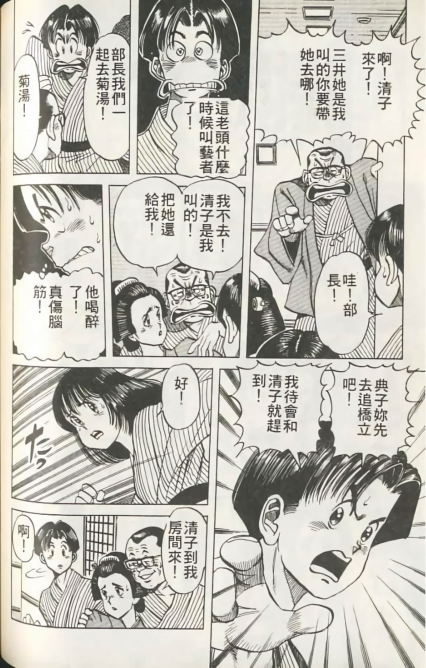 第 145 页