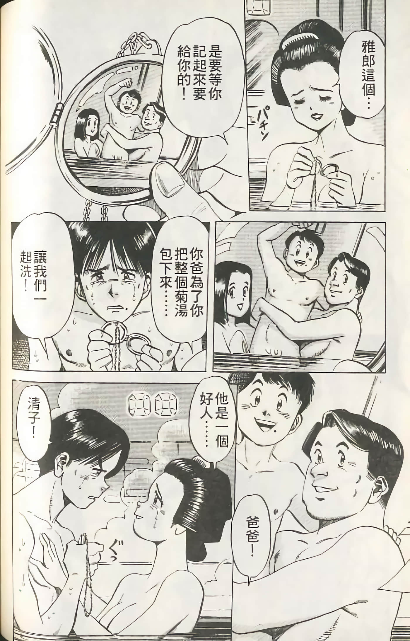 第 153 页