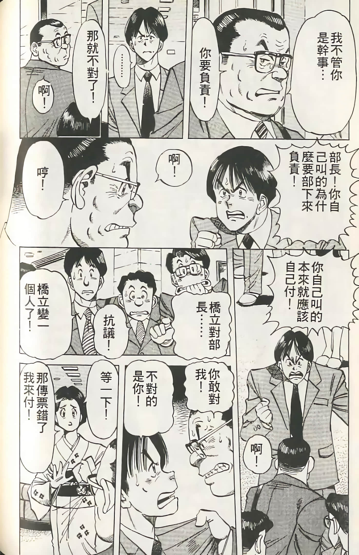 第 155 页