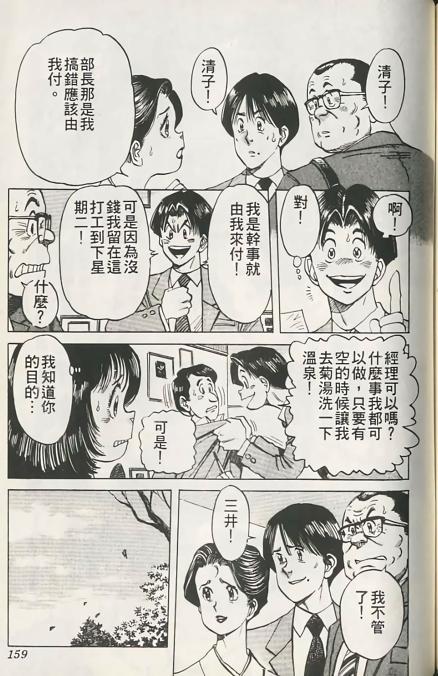 第 156 页