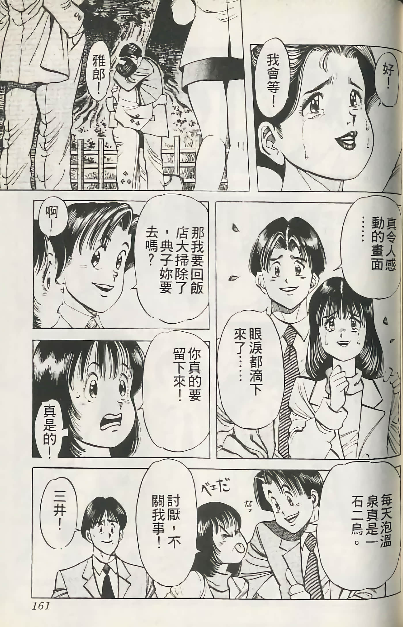 第 158 页
