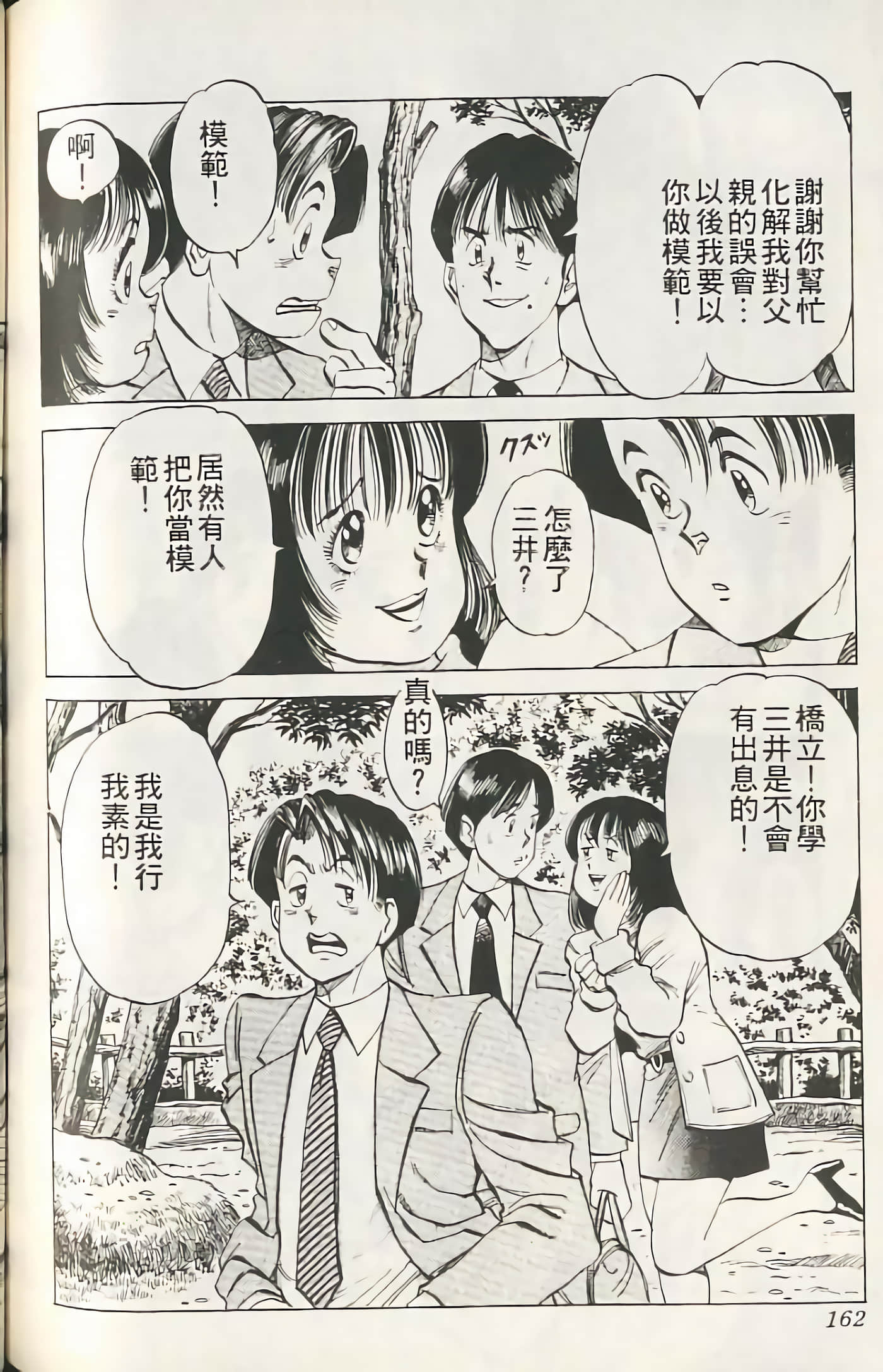 第 159 页