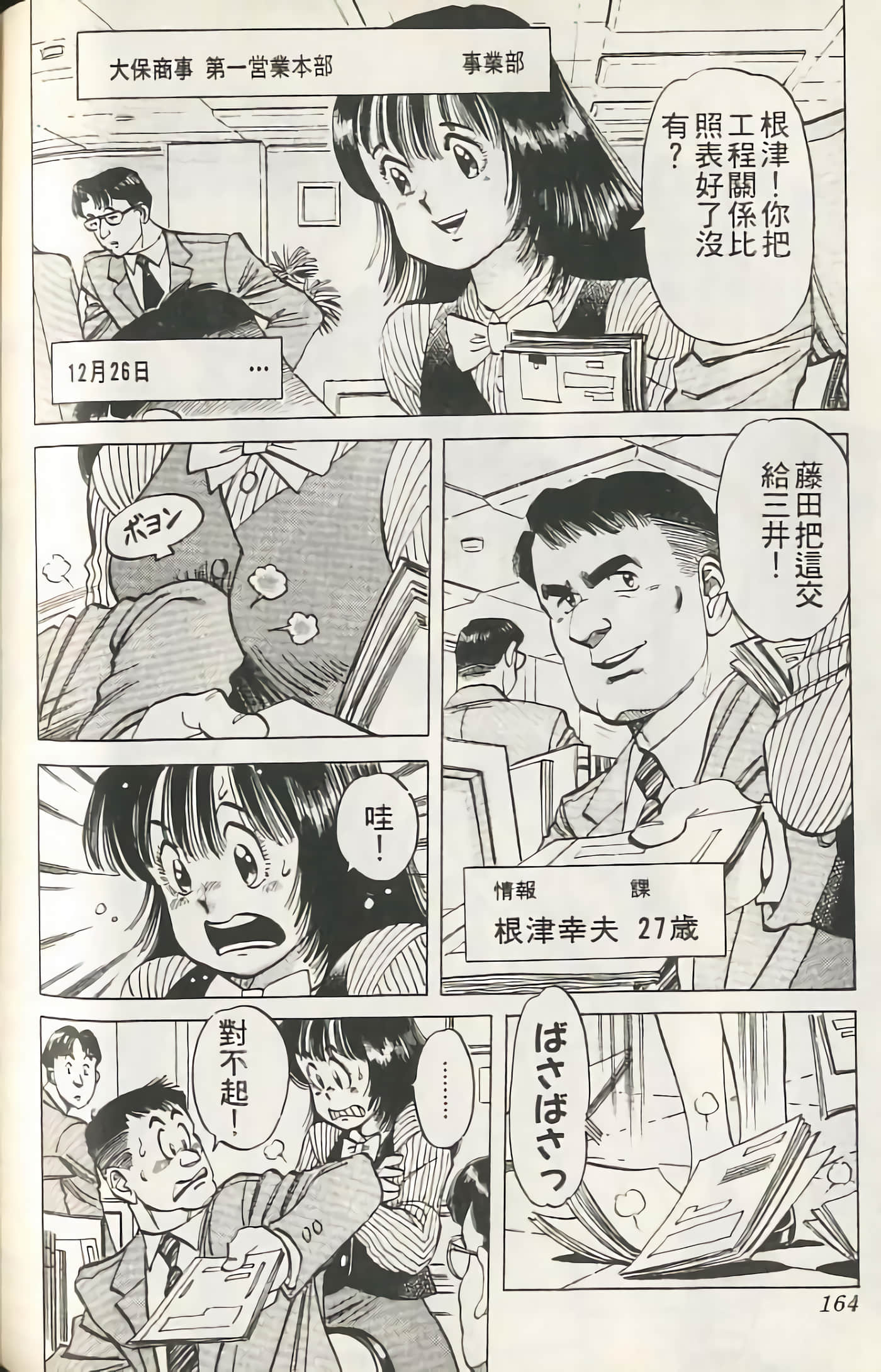 第 161 页