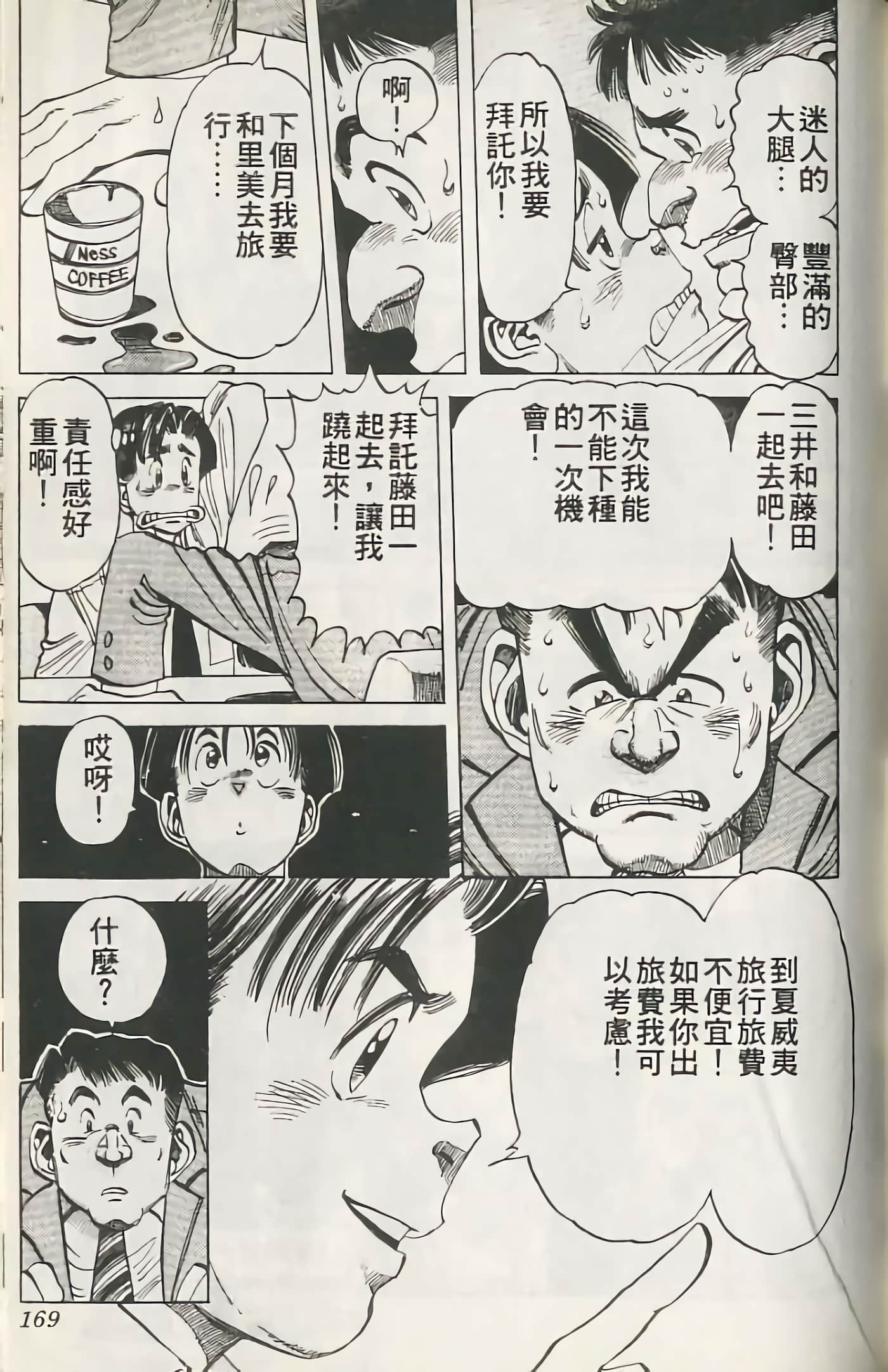 第 166 页