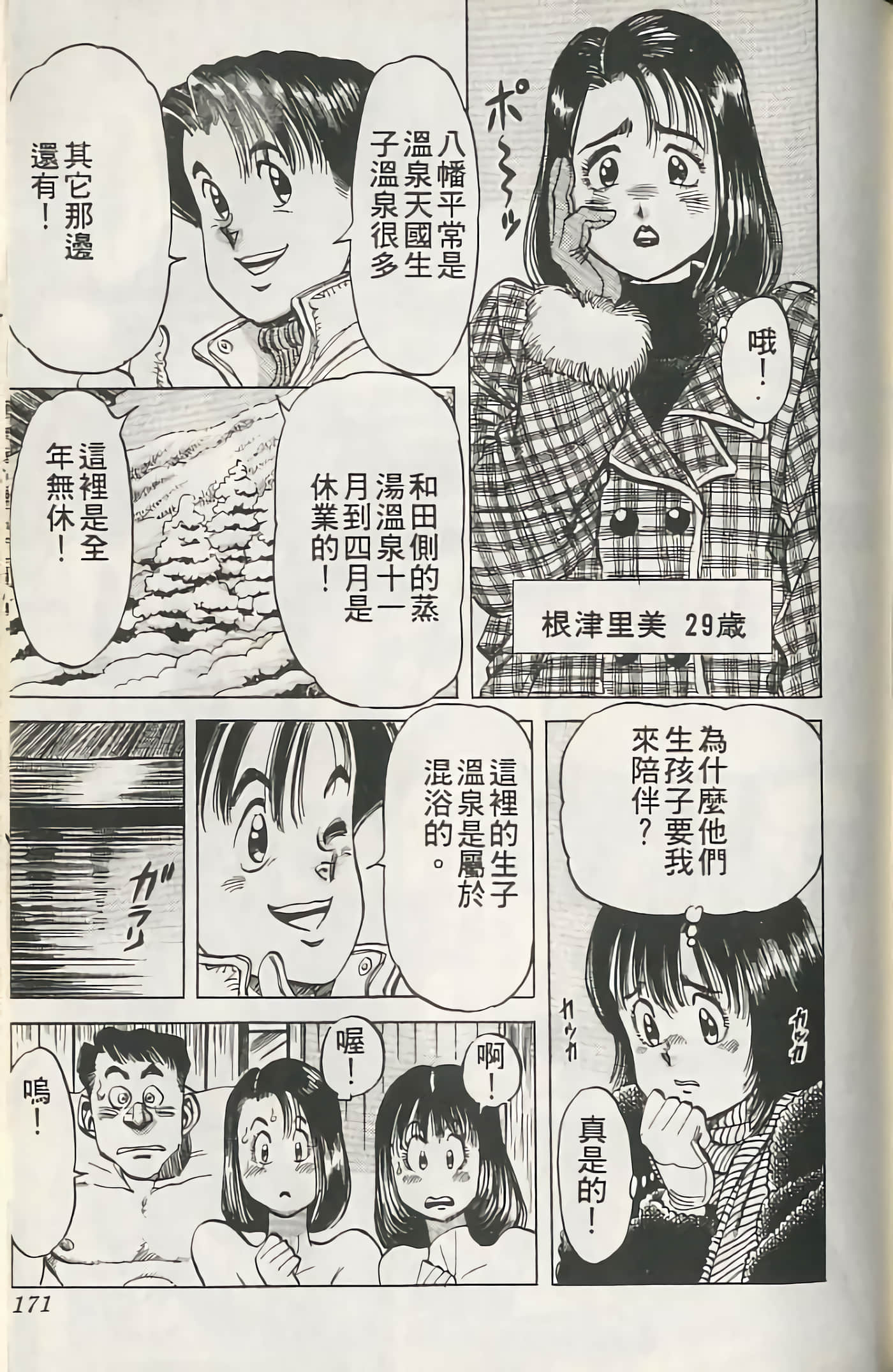 第 168 页