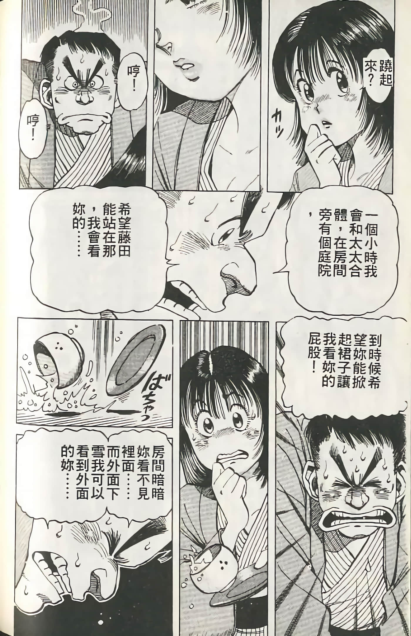 第 179 页