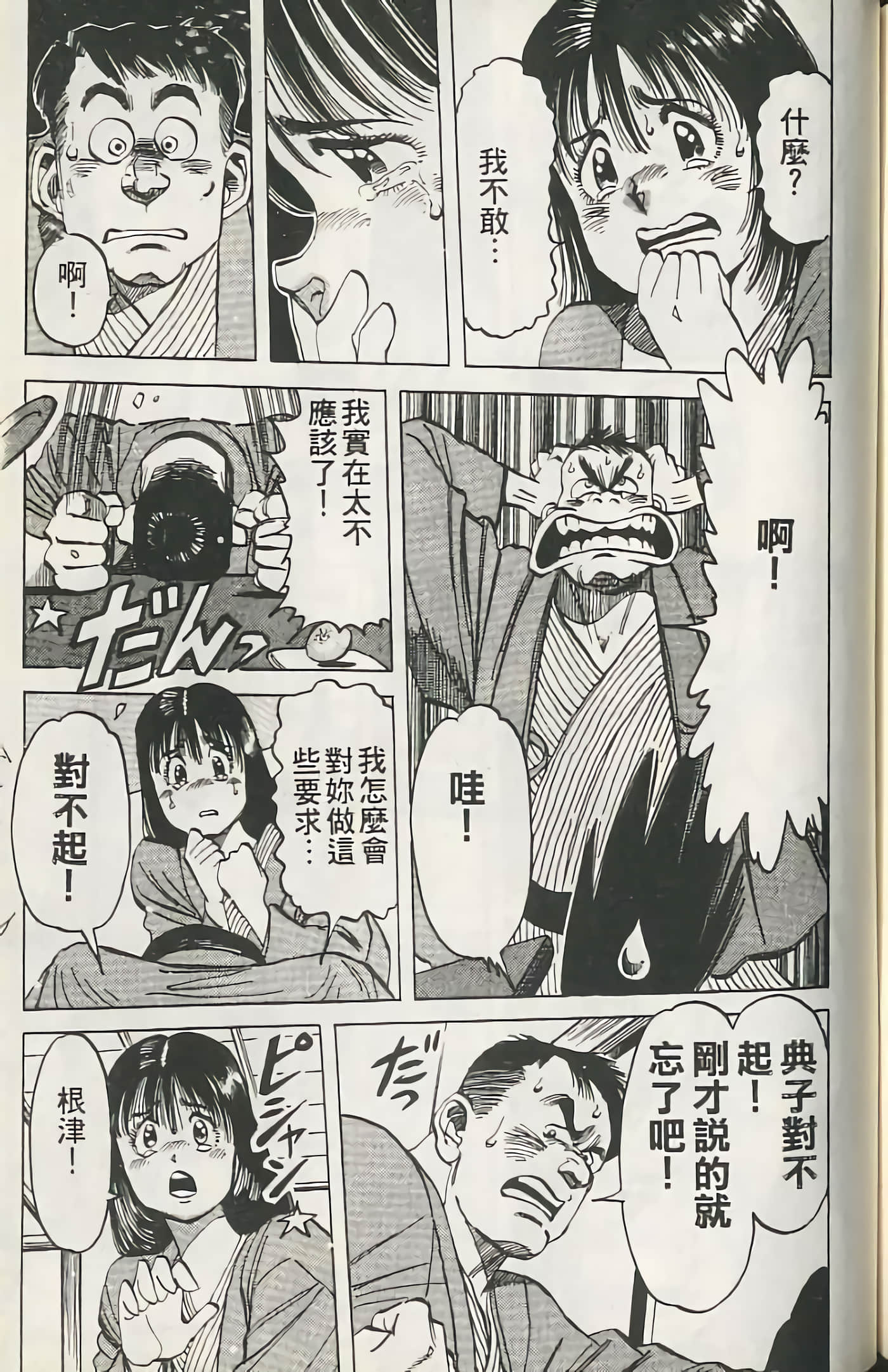 第 180 页