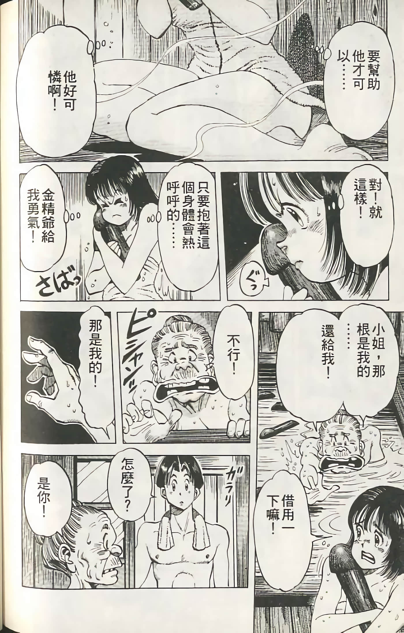 第 183 页