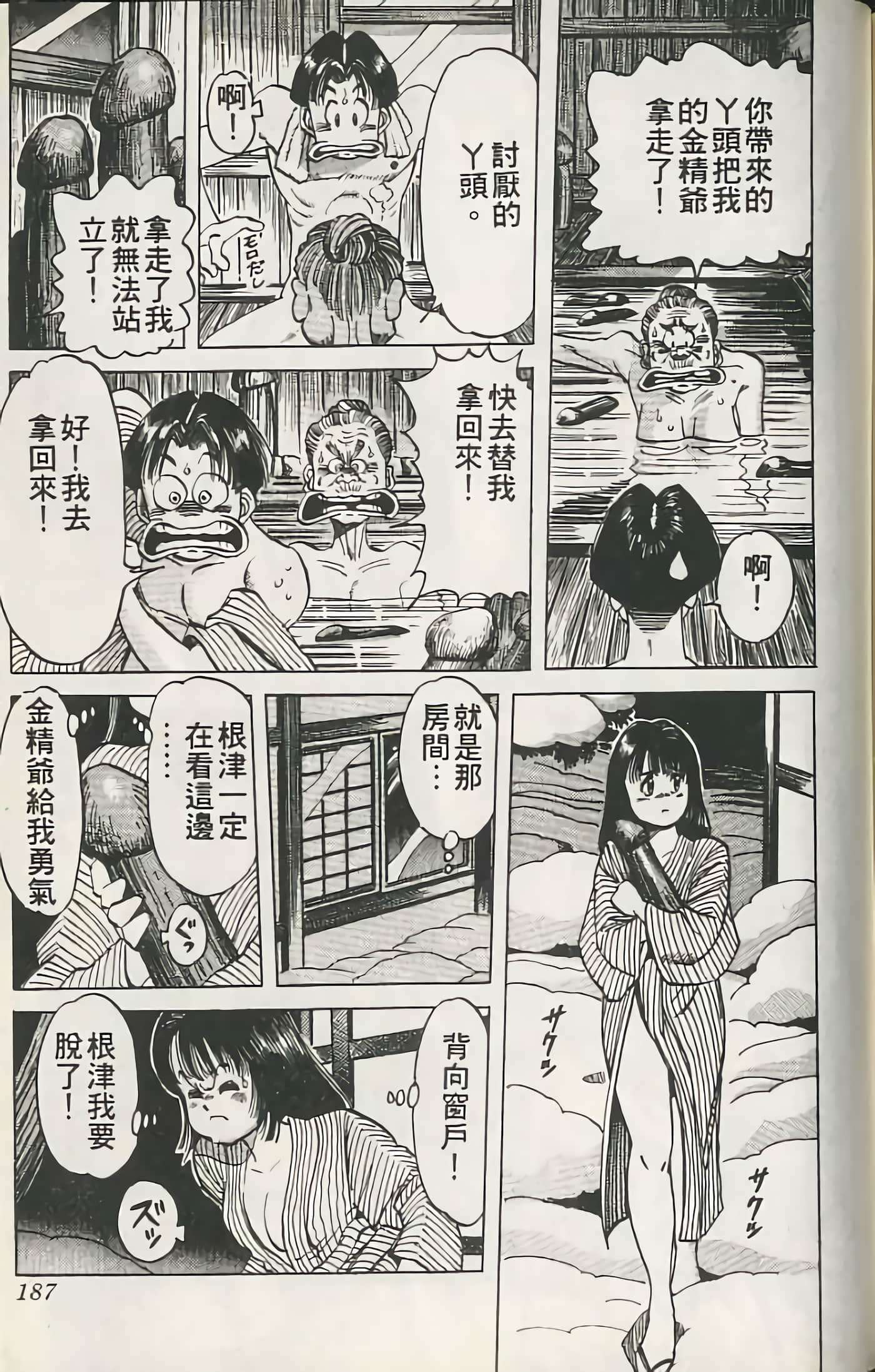 第 184 页