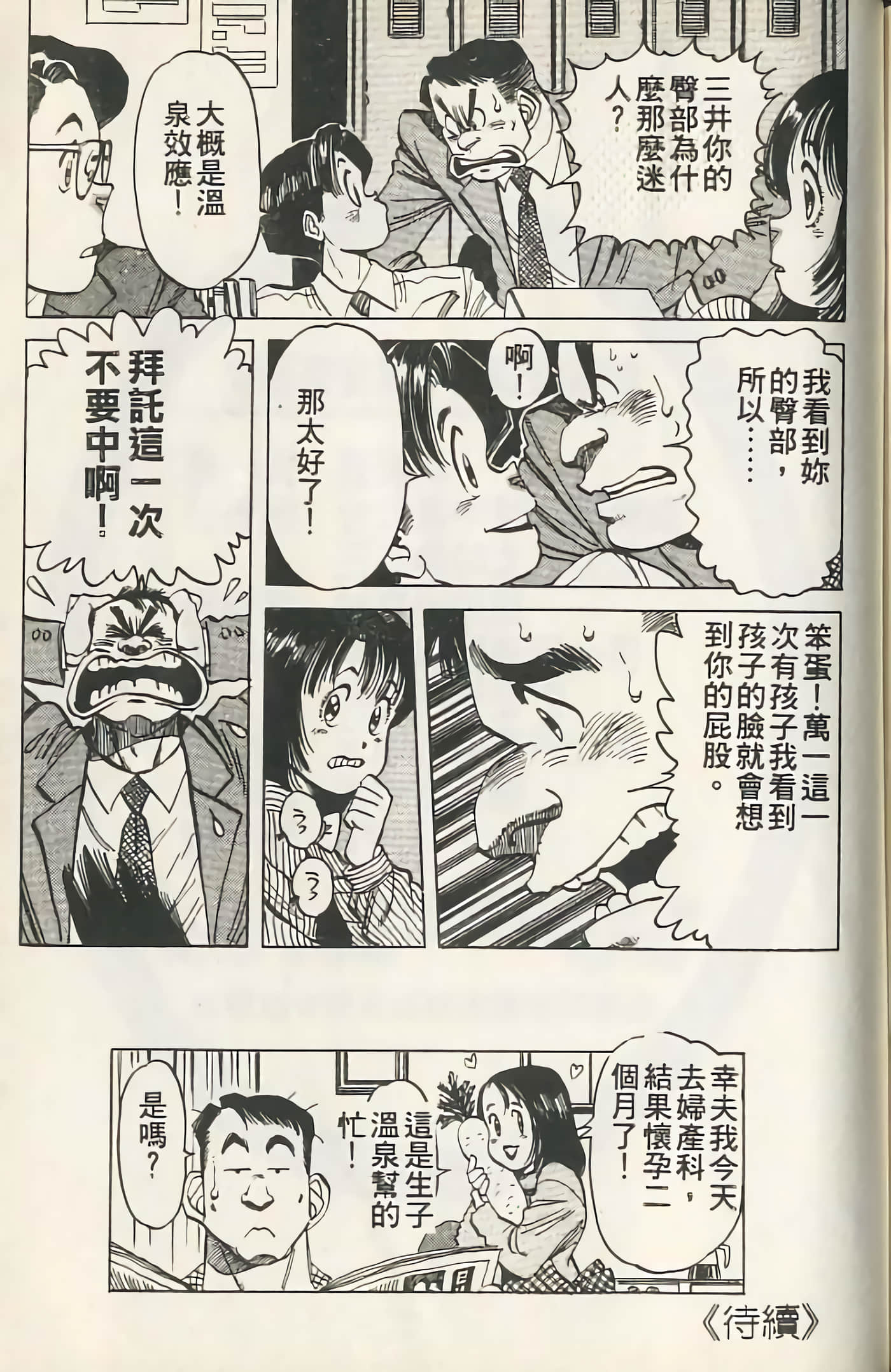 第 190 页