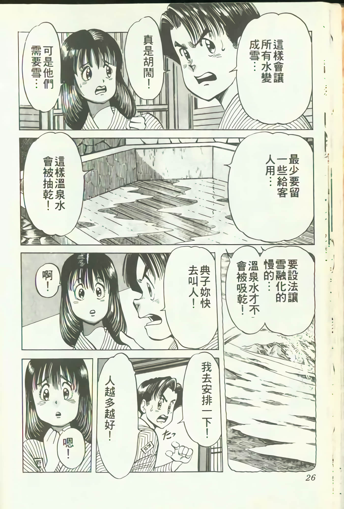 Page 27