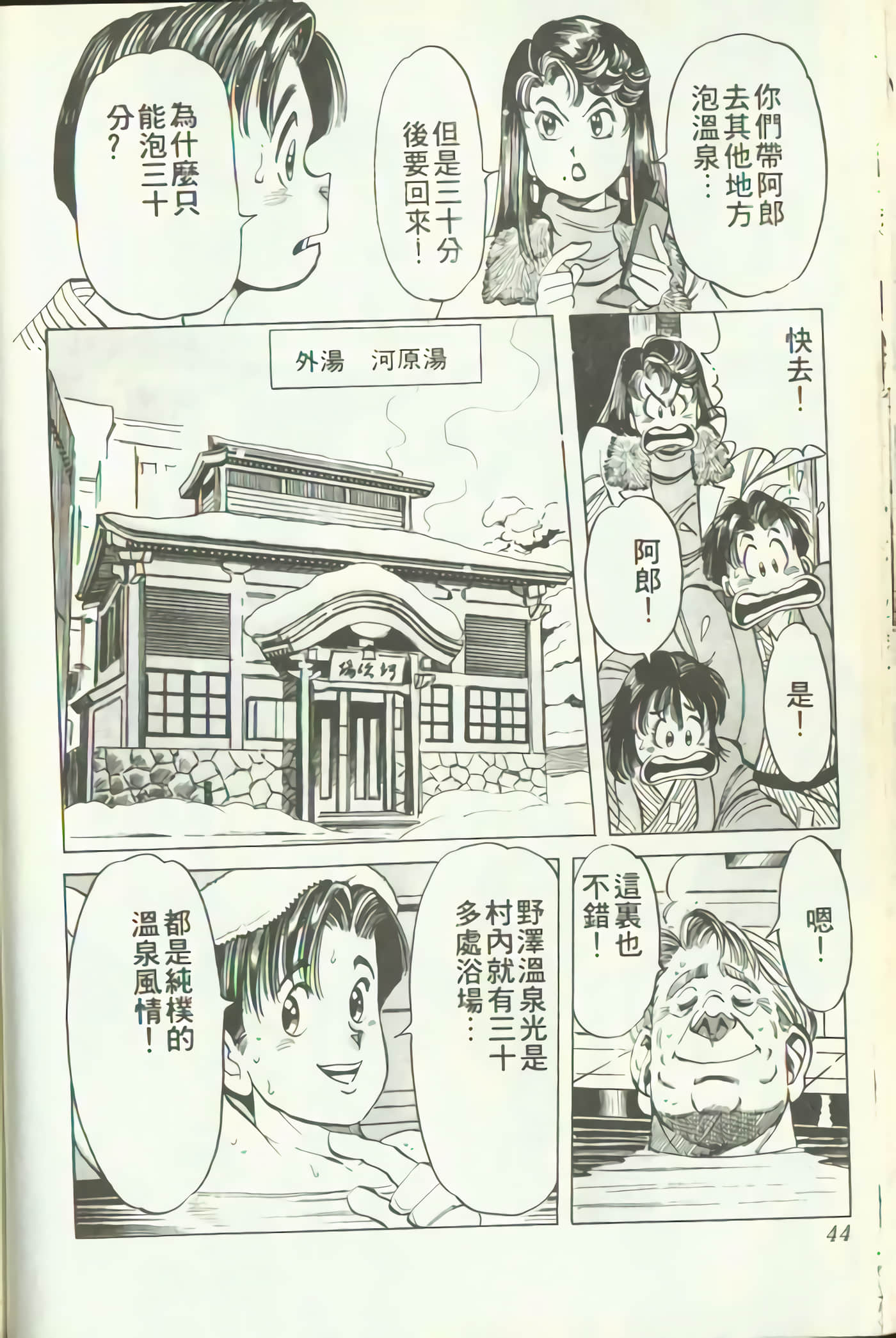 Page 45