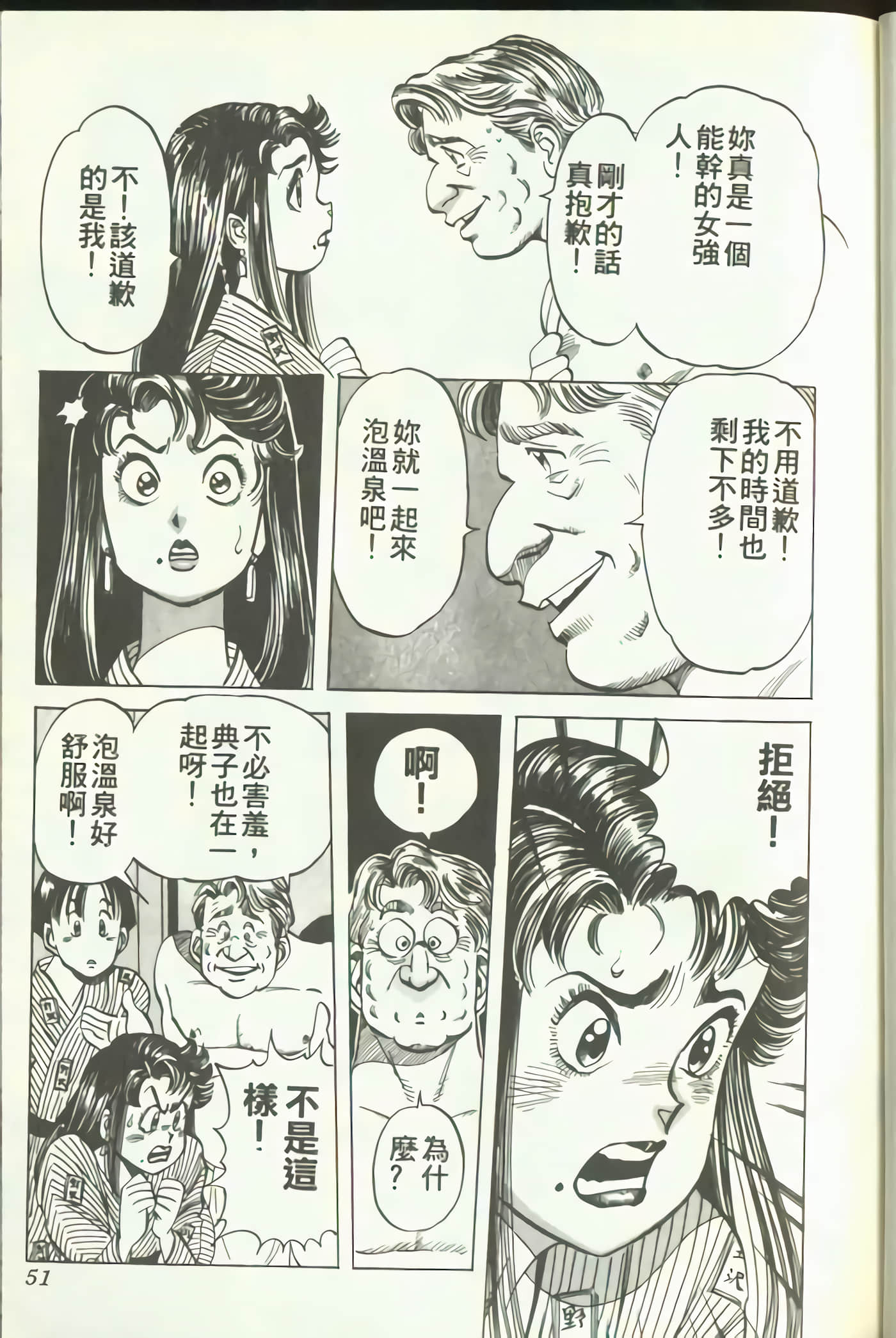 Page 52