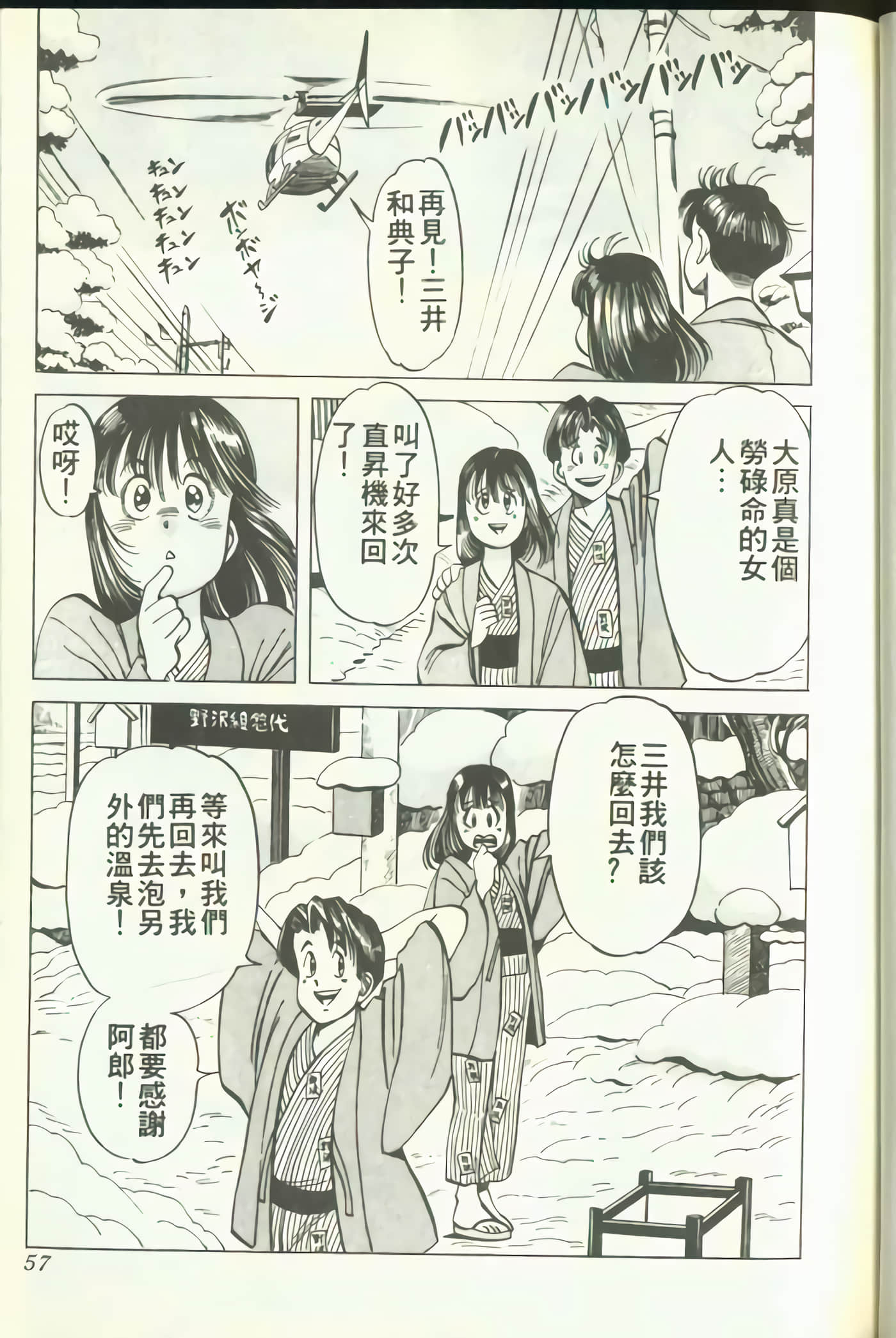 Page 58