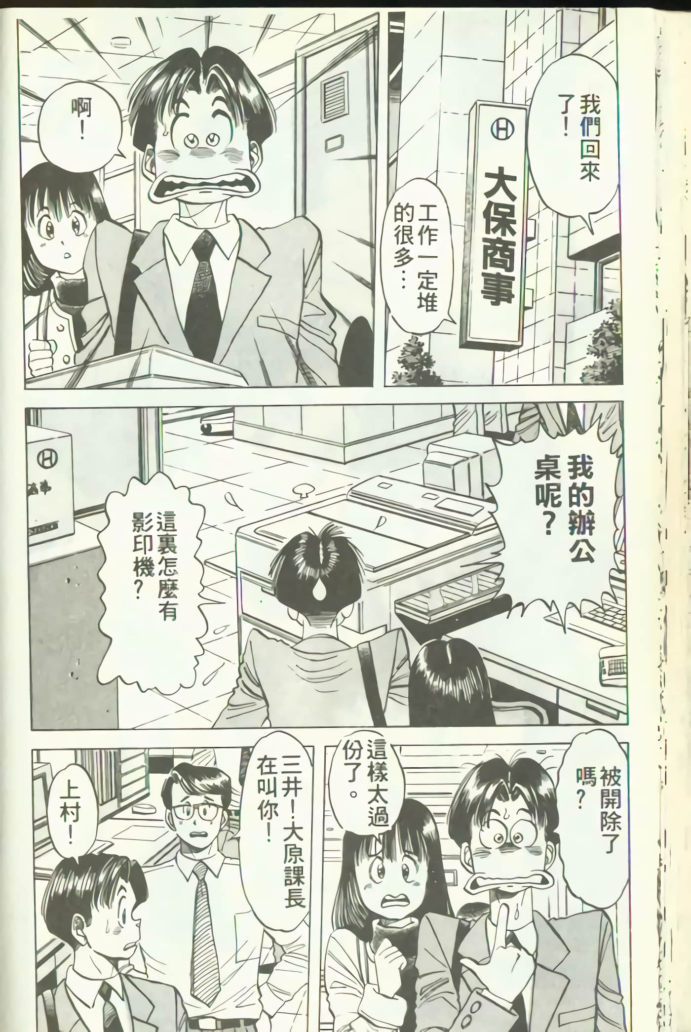 Page 61