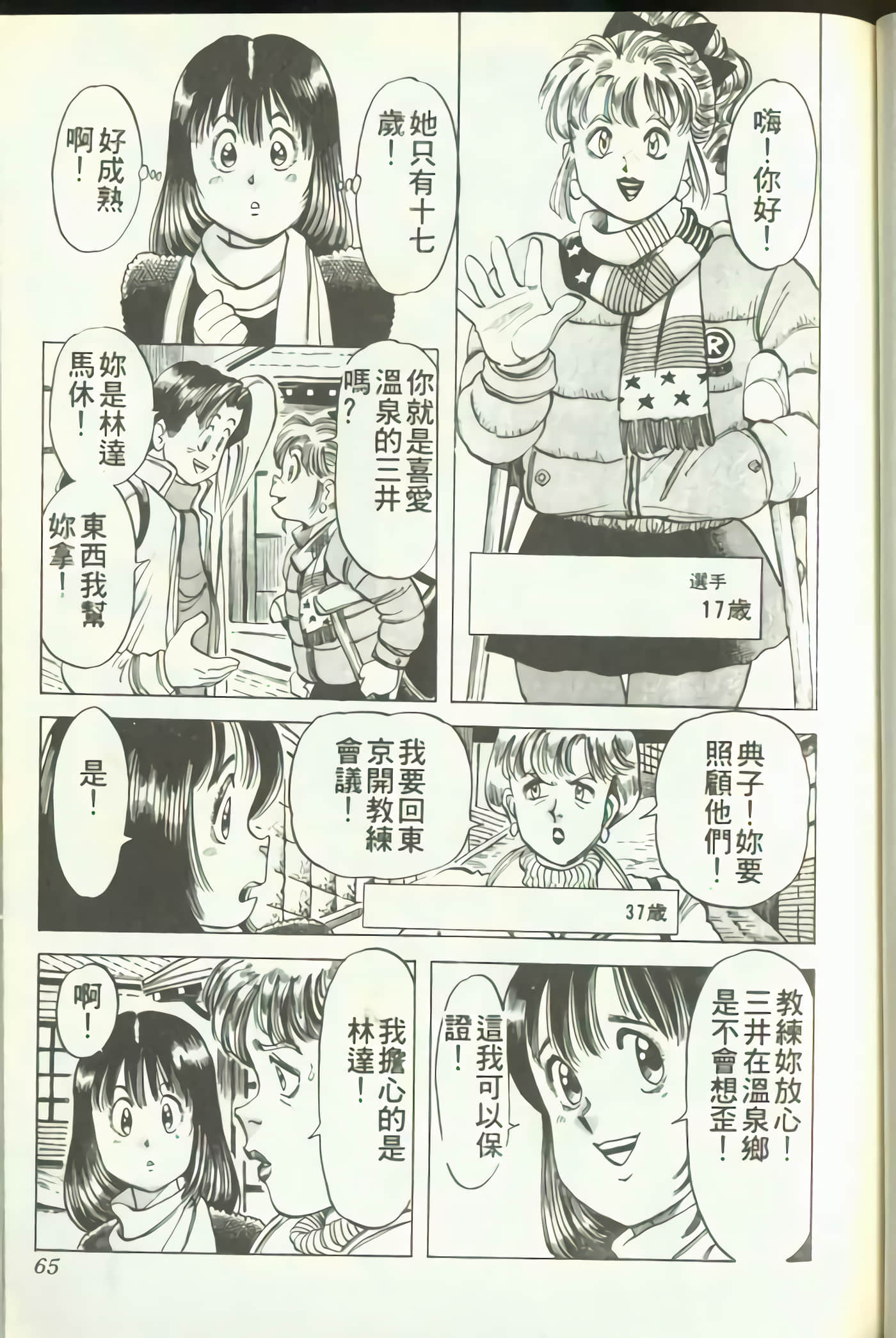 Page 66