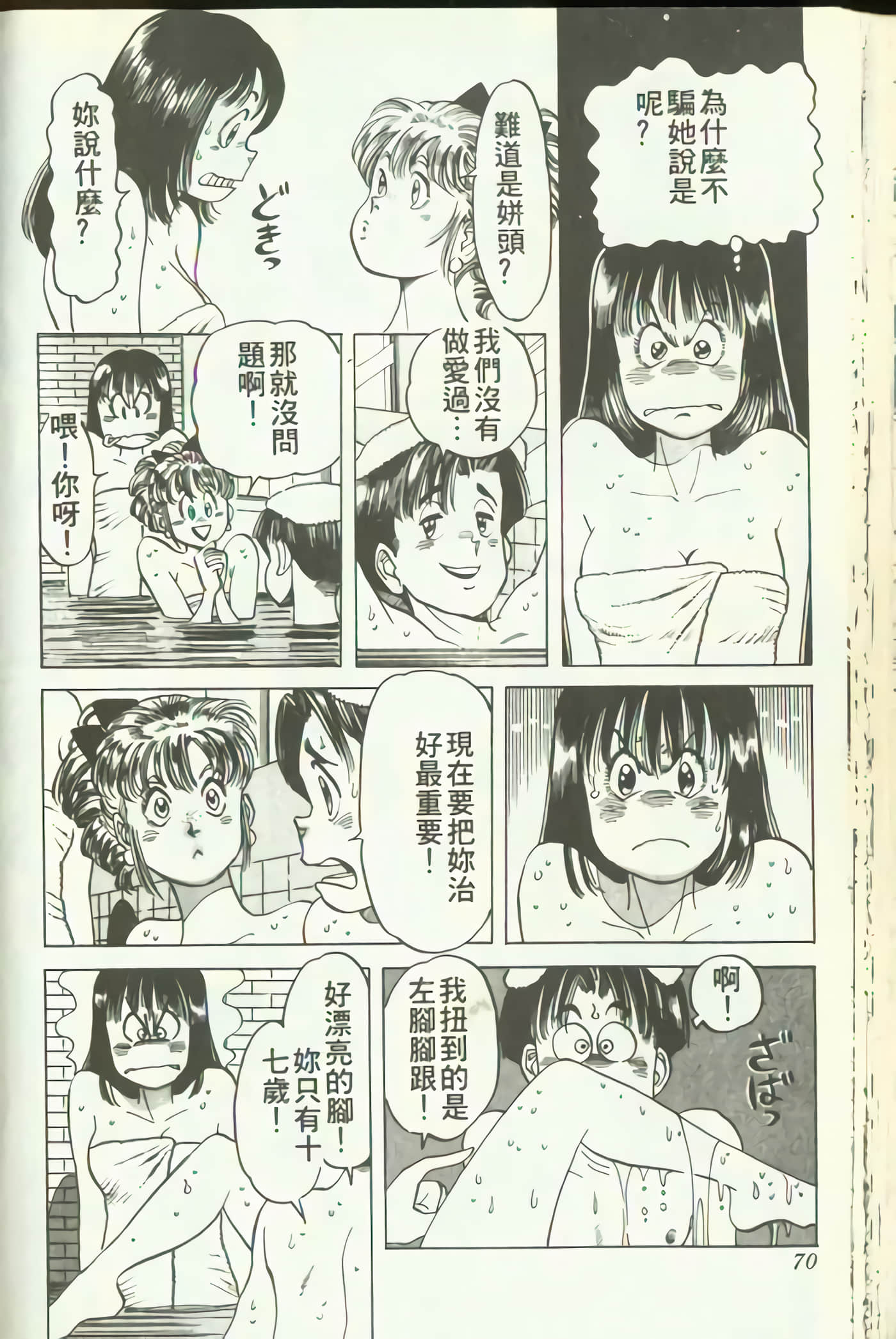 Page 71