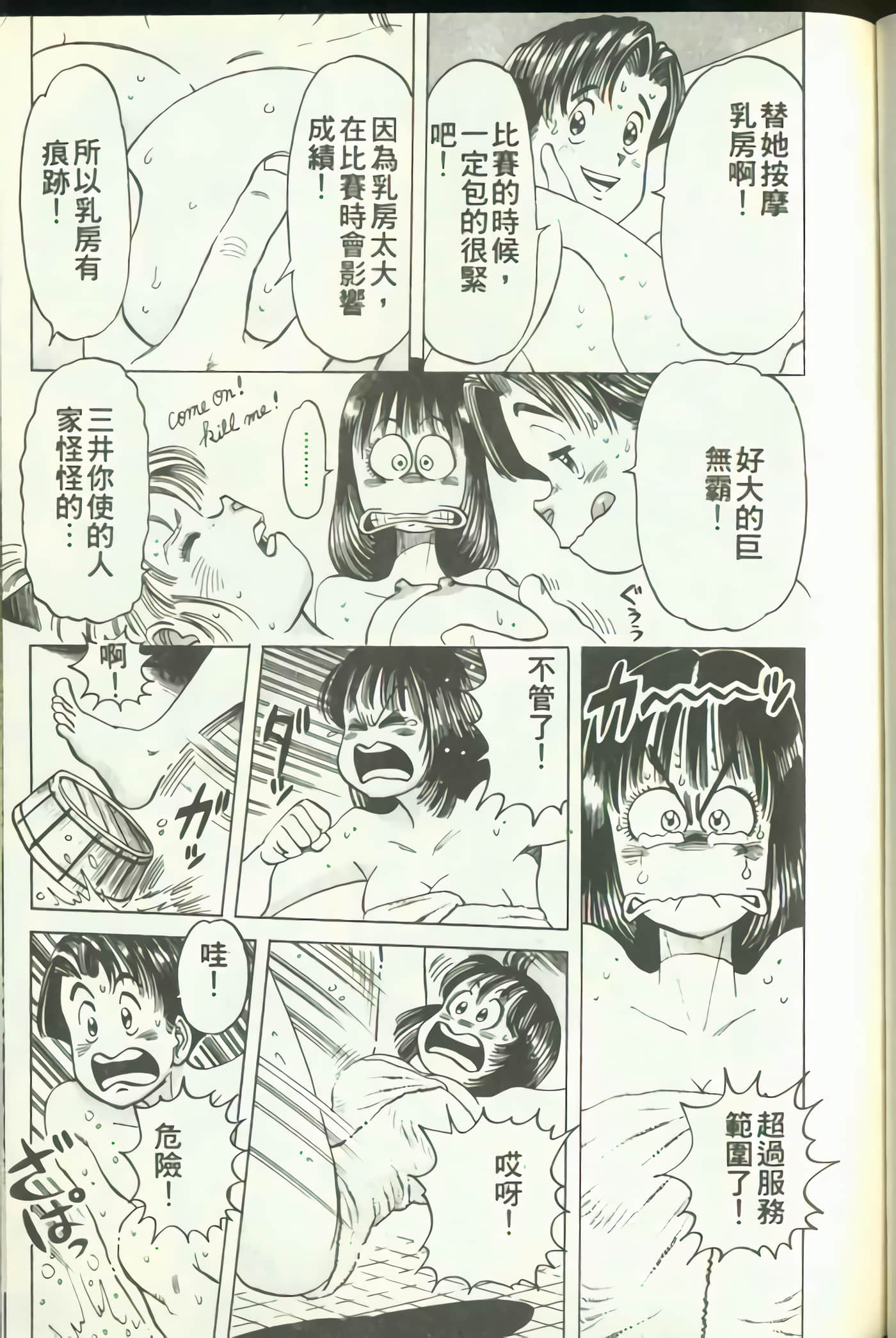 Page 74