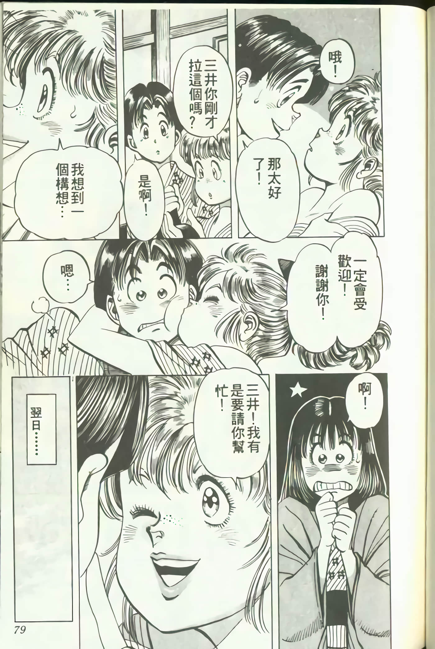 Page 80