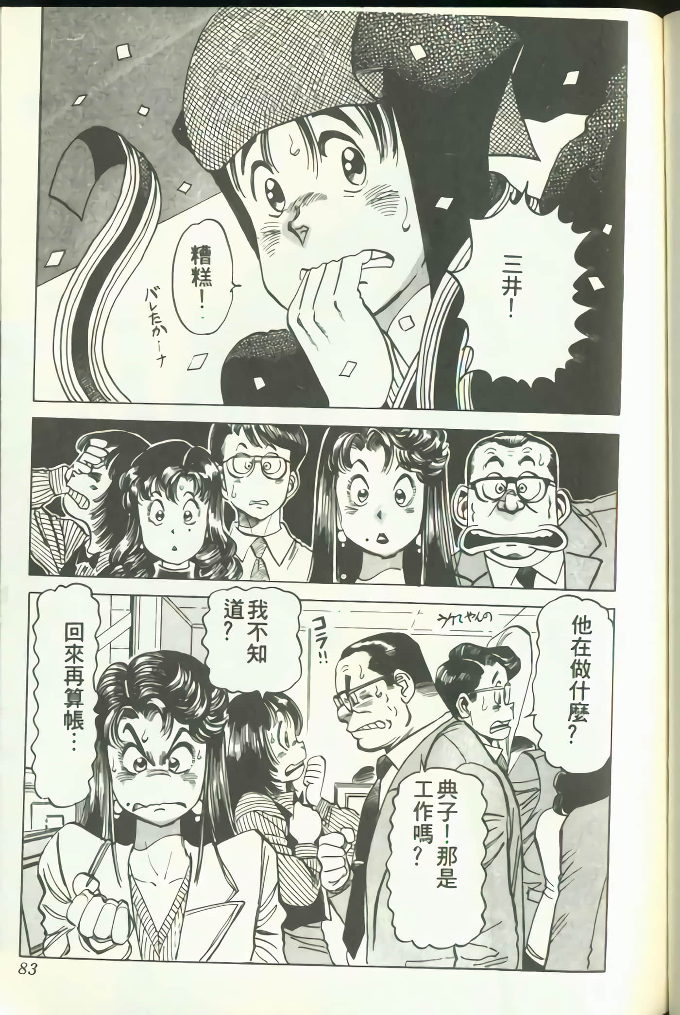 Page 84