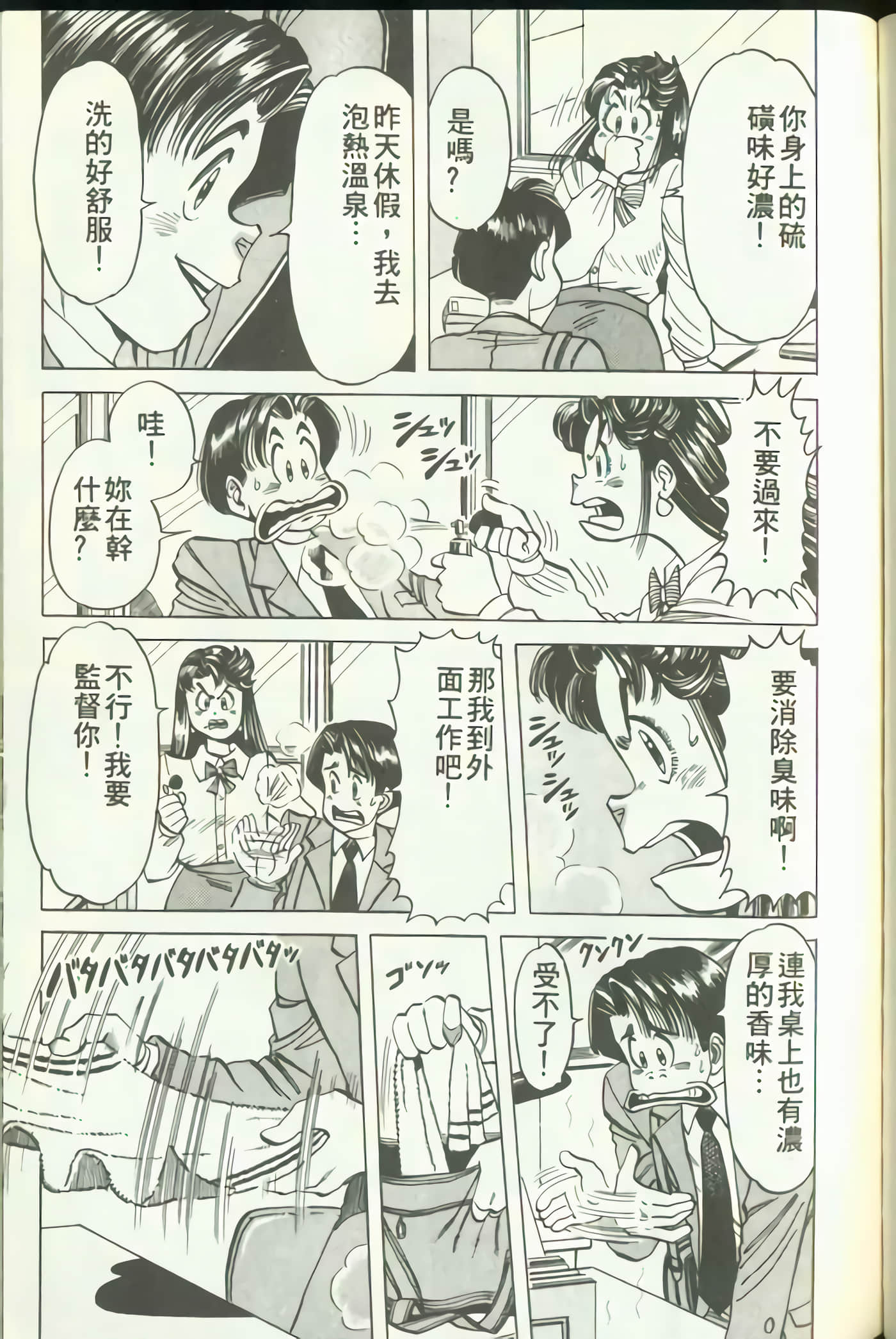 Page 88